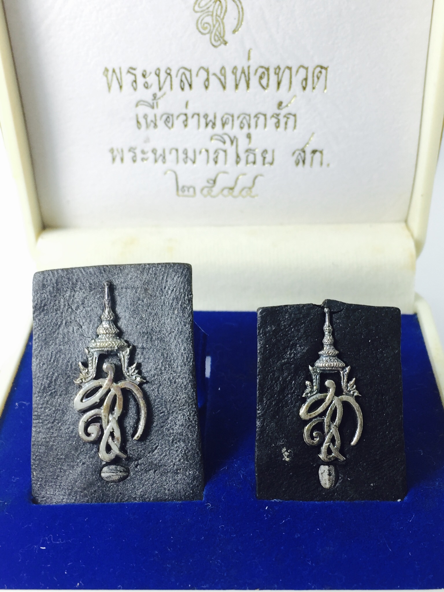 พระหลวงพ่อทวด พระนามาภิไธย สก. ปี2544 เนื้อว่านคลุกรัก พิมพ์พิเศษหลังฝังข้าวสารดำ(1ชุด2องค์)หลังเงิน