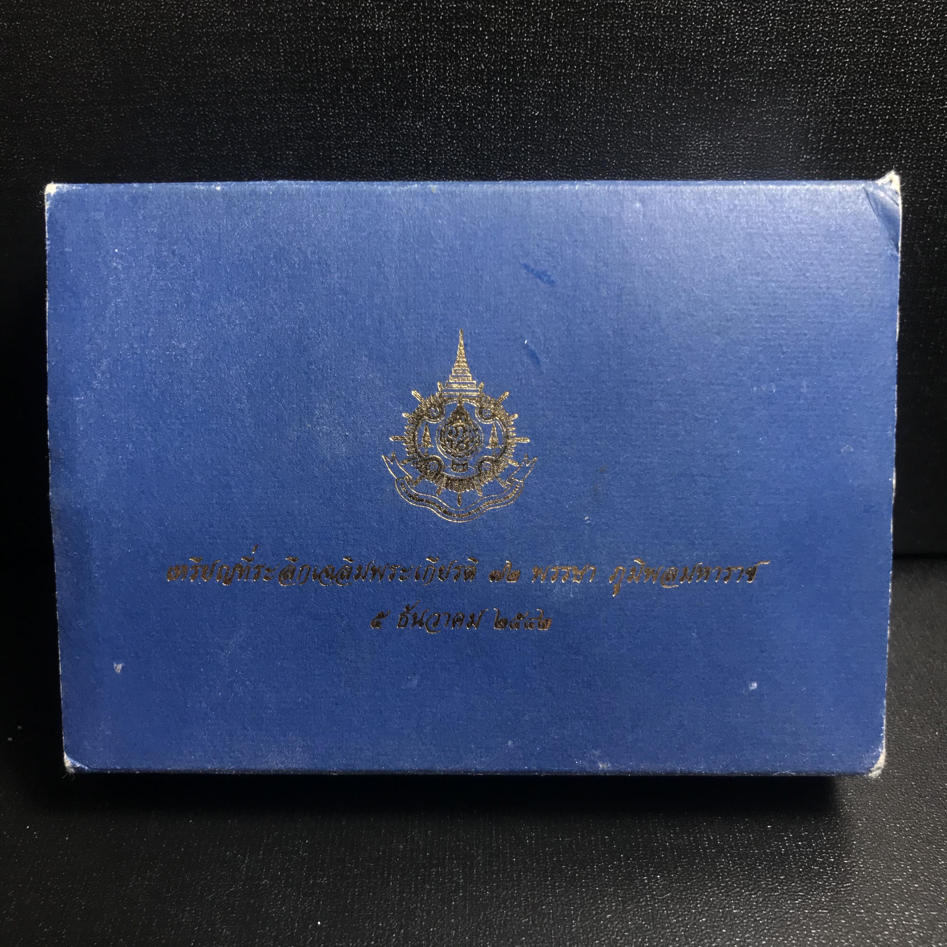 เหรียญ ร.9 เฉลิมพระเกียรติ 72 พรรษา 3 มิติโฮโลแกรม(รุ่นแรก) เนื้อเงินขัดเงา(ผลิตจากโรงงานกษาปณ์ฮูกานินทร์ ประเทศสวิสเซอร์แลนด์)(สภาพสวยเดิมพร้อมกล่องบรรจุใบรับรองเดิม)สร้างน้อยหายาก