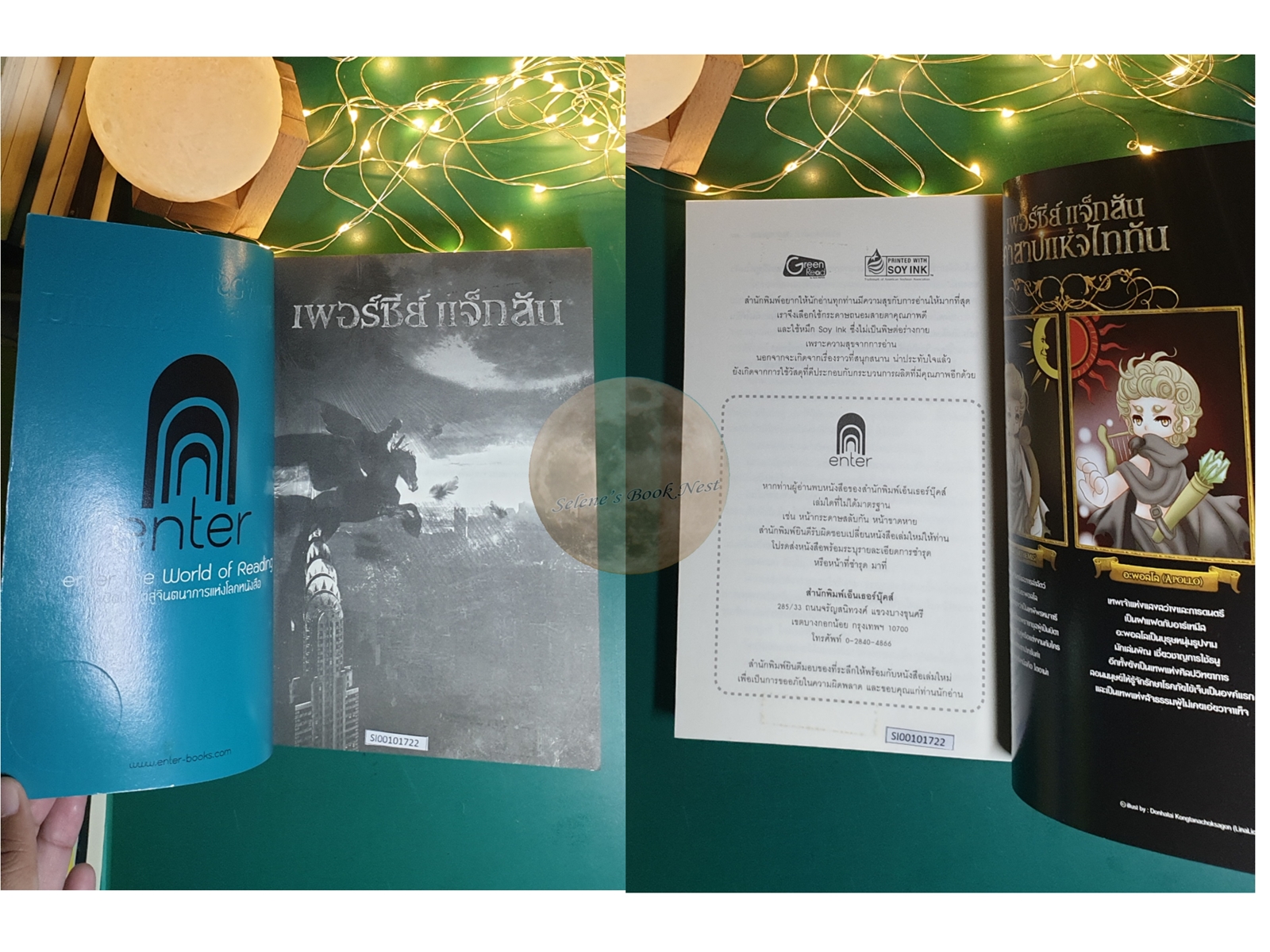 (SET) เพอร์ซีย์ แจ็กสัน Percy Jackson and The Olympians