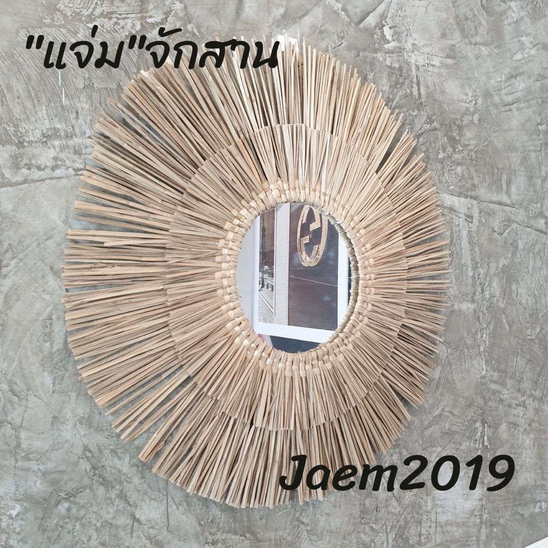 กระจกกรอบฟางหญ้า กระจกฟางหญ้า แจ่มจักสาน