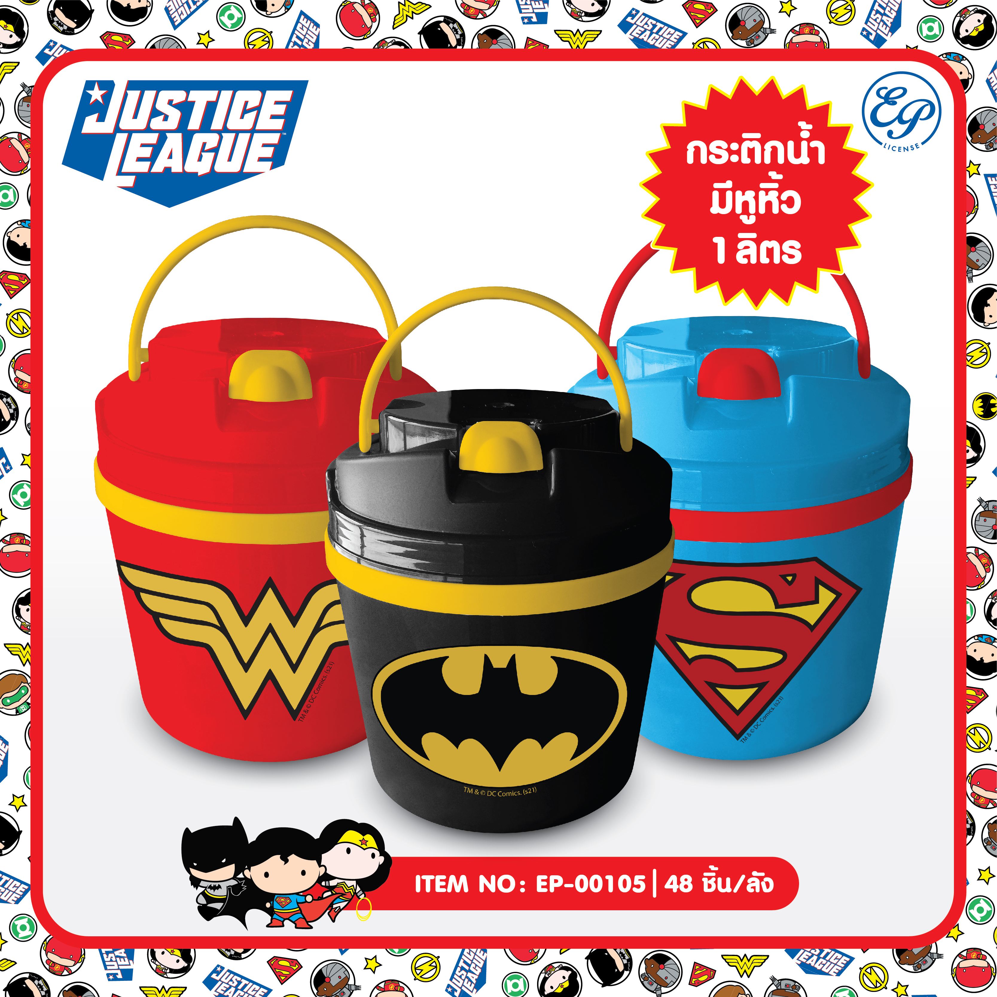 EP-00105 กระติกน้ำหูหิ้ว DC 3ชิ้น 140บาท 47 บาท/ ชิ้น