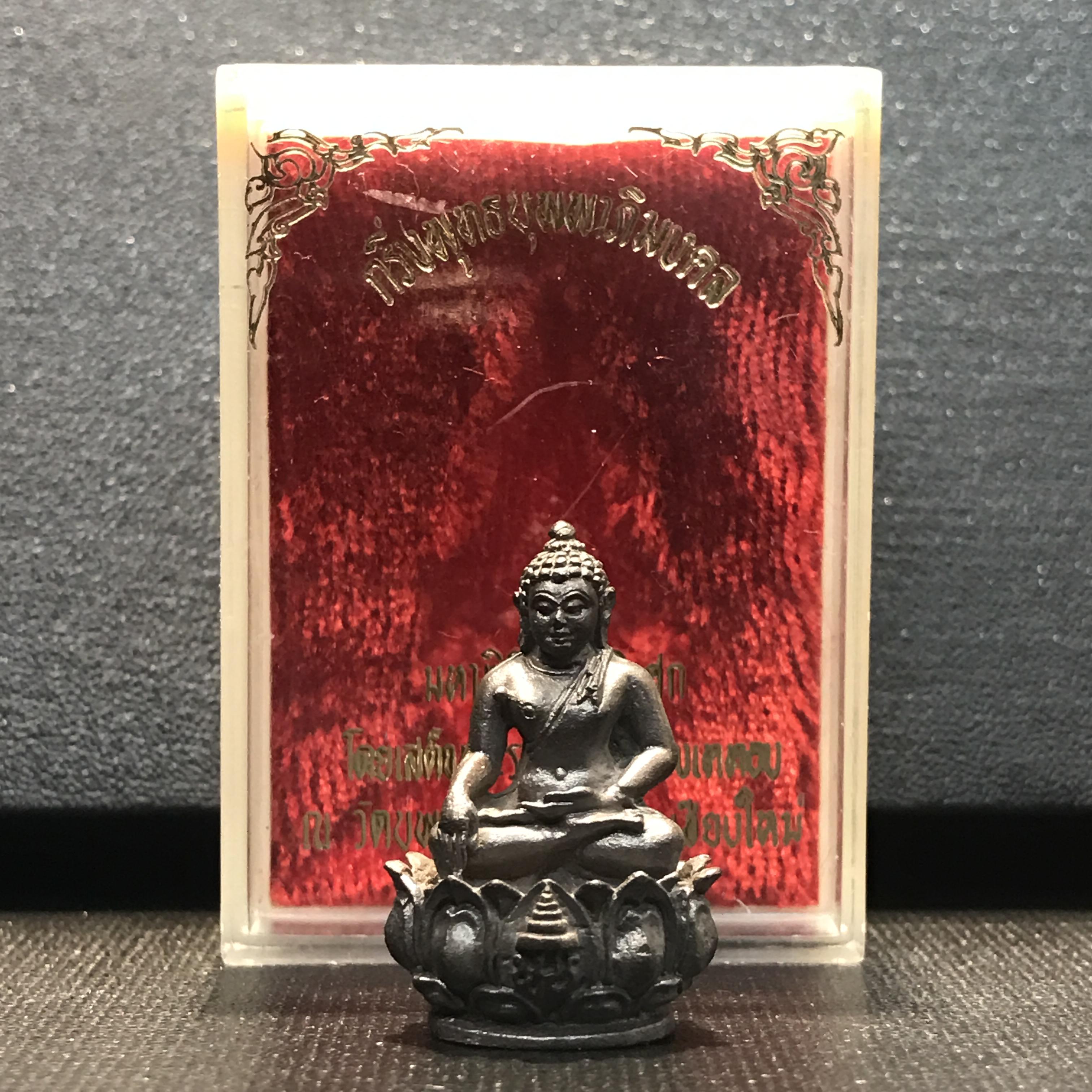 พระกริ่งบุพพาภิมงคล วัดบุพพาราม ปี2519 เนื้อนวะโลหะ(***พระดีที่พ่อสร้างและพระราชทานนาม***)