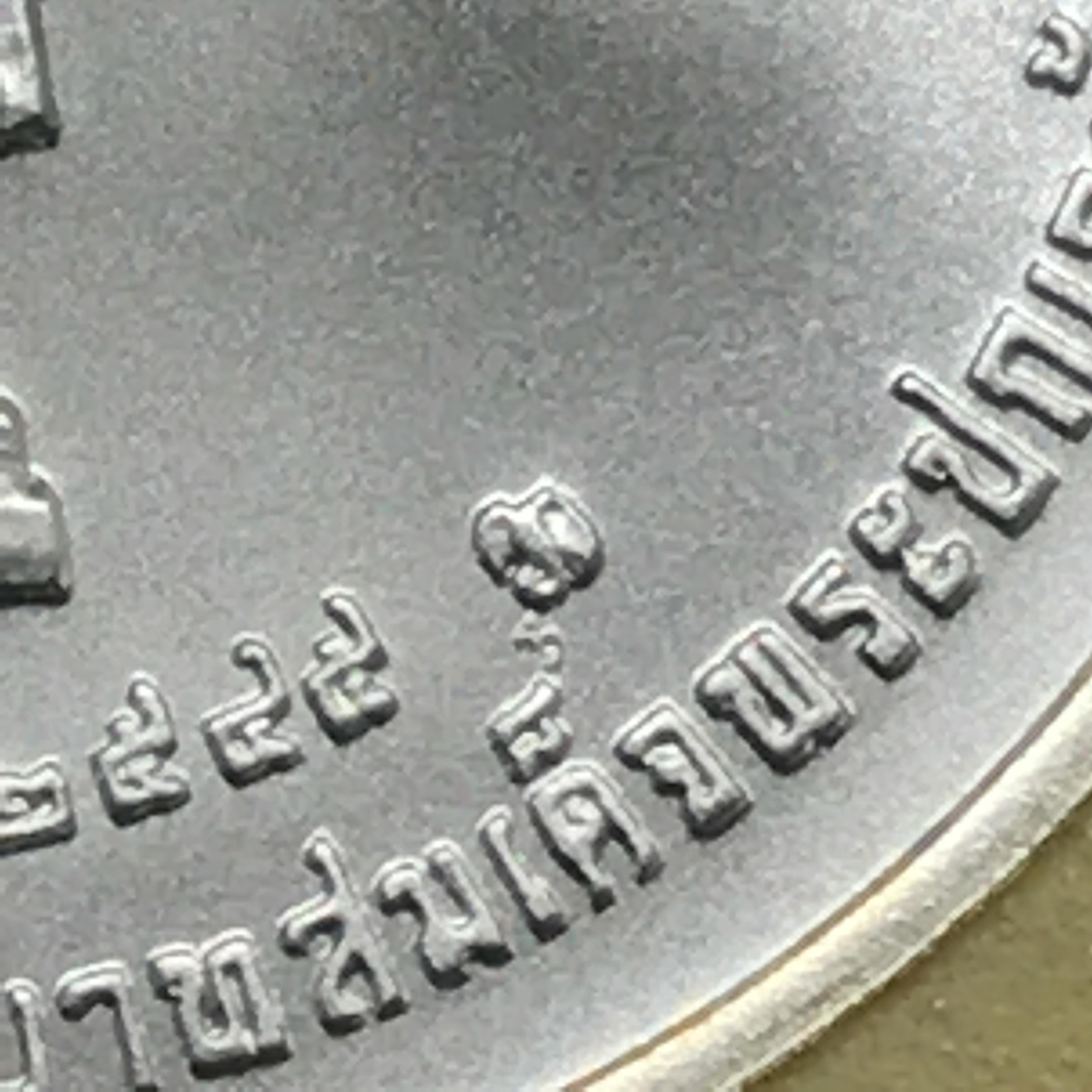 เหรียญที่ระลึก 109 ปี แห่งวันพระบรมราชสมภพพระบาทสมเด็จพระปกเกล้าเจ้าอยู่หัว เนื้อเงิน ปี2545 ด้านหน้ารัชกาลที่ 7 และรัชกาลที่ 9 พร้อมตลับและกล่องเดิม