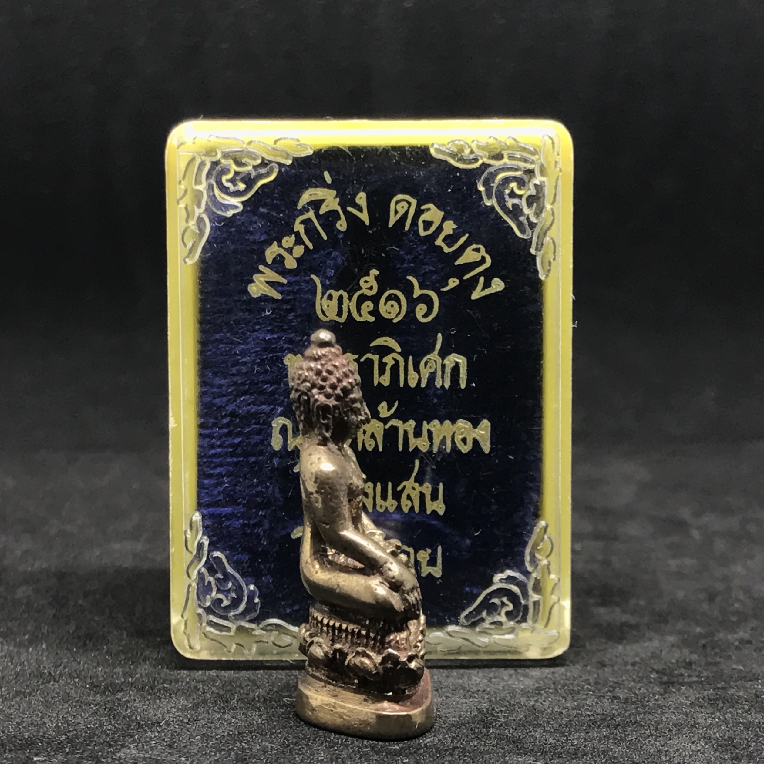 พระกริ่งสิงห์หนึ่งดอยตุง(ก้น ช) เนื้อนวโลหะ รุ่นบูรณะพระธาตุดอยตุง พ.ศ. 2516 สภาพสวยกล่องเดิม(หายาก)