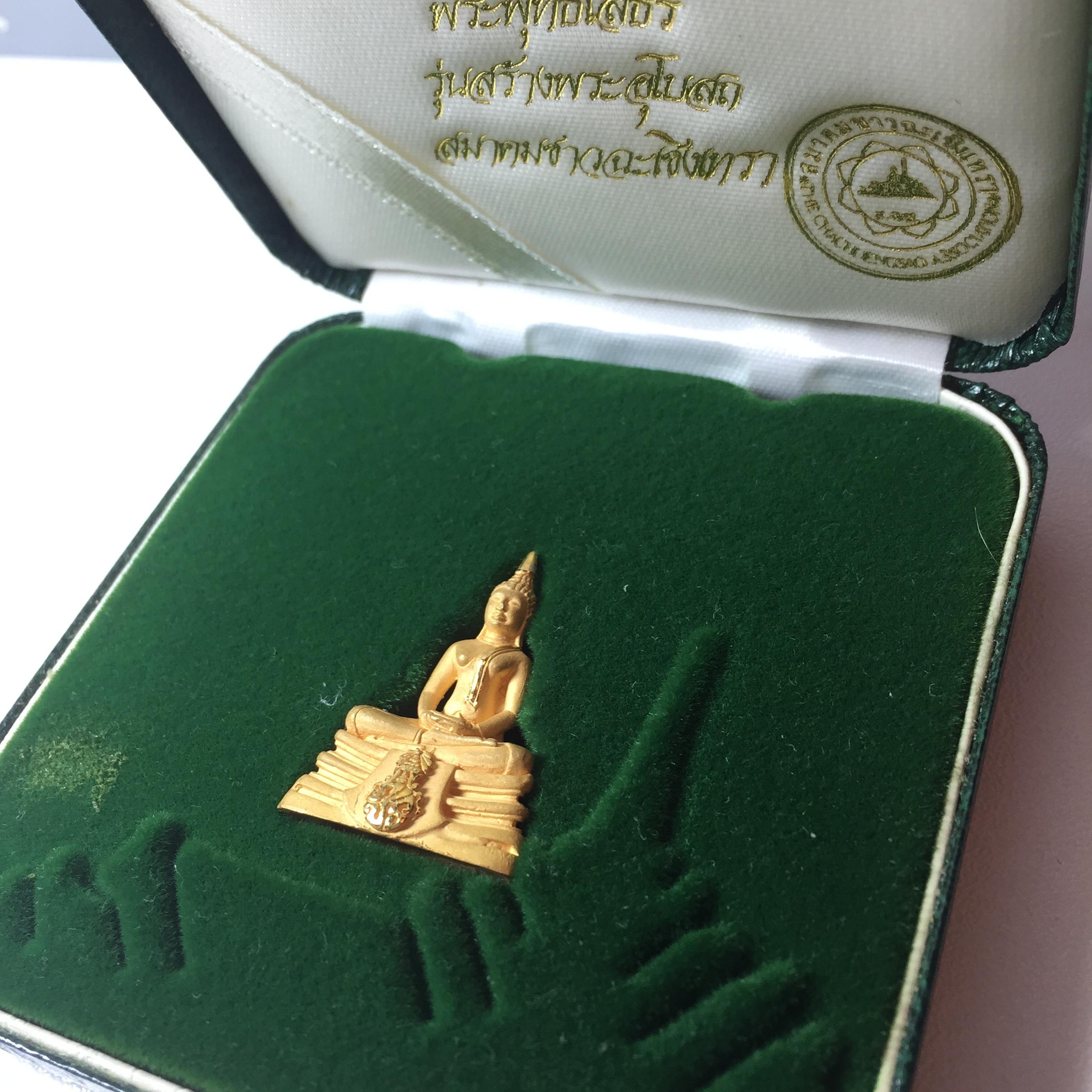 พระกริ่งพระพุทธโสธร ภ.ป.ร.ย้อนยุค รุ่นสร้างพระอุโบสถ เนื้อทองคำ พ.ศ.2539