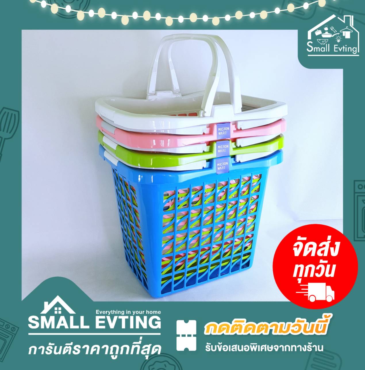Small Evting ตะกร้าผ้าใบใหญ่ ตะกร้าเอนกประสงค์ No.5912 4สี อย่าลืม !! กดติดตามร้าน "รับส่วนลดเพิ่ม" สีขาว มีหูหิ้ว ตะกร้าใส่ผ้า ตะกร้าอเนกประสงค์