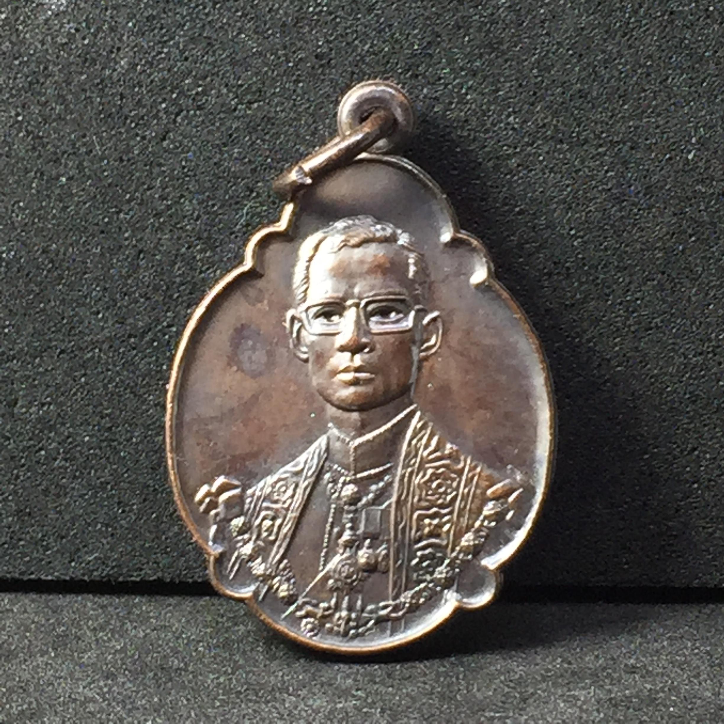 เหรียญเจริญพระชนมพรรษาครบ4รอบ ปี2518 เนื้อทองแดง (สภาพคัดสวย)