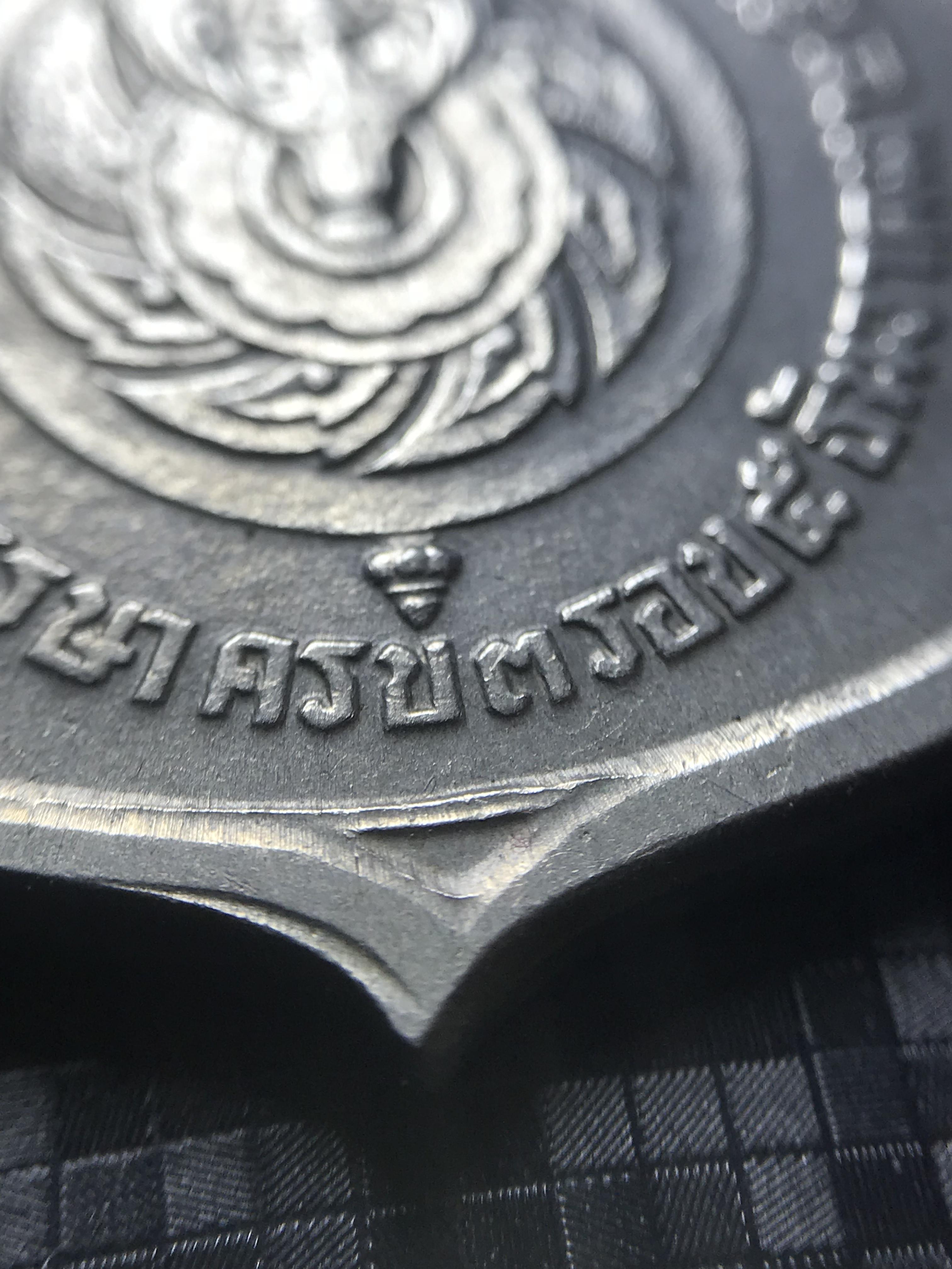 เหรียญอนุสรณ์มหาราช 3รอบ รัชกาลที่9 ปี2506 เนื้ออัลปาก้า(บล็อกแปดใหญ่)(บล็อกแว่นแตก)(บล็อกสายฝน)หายากนิยม