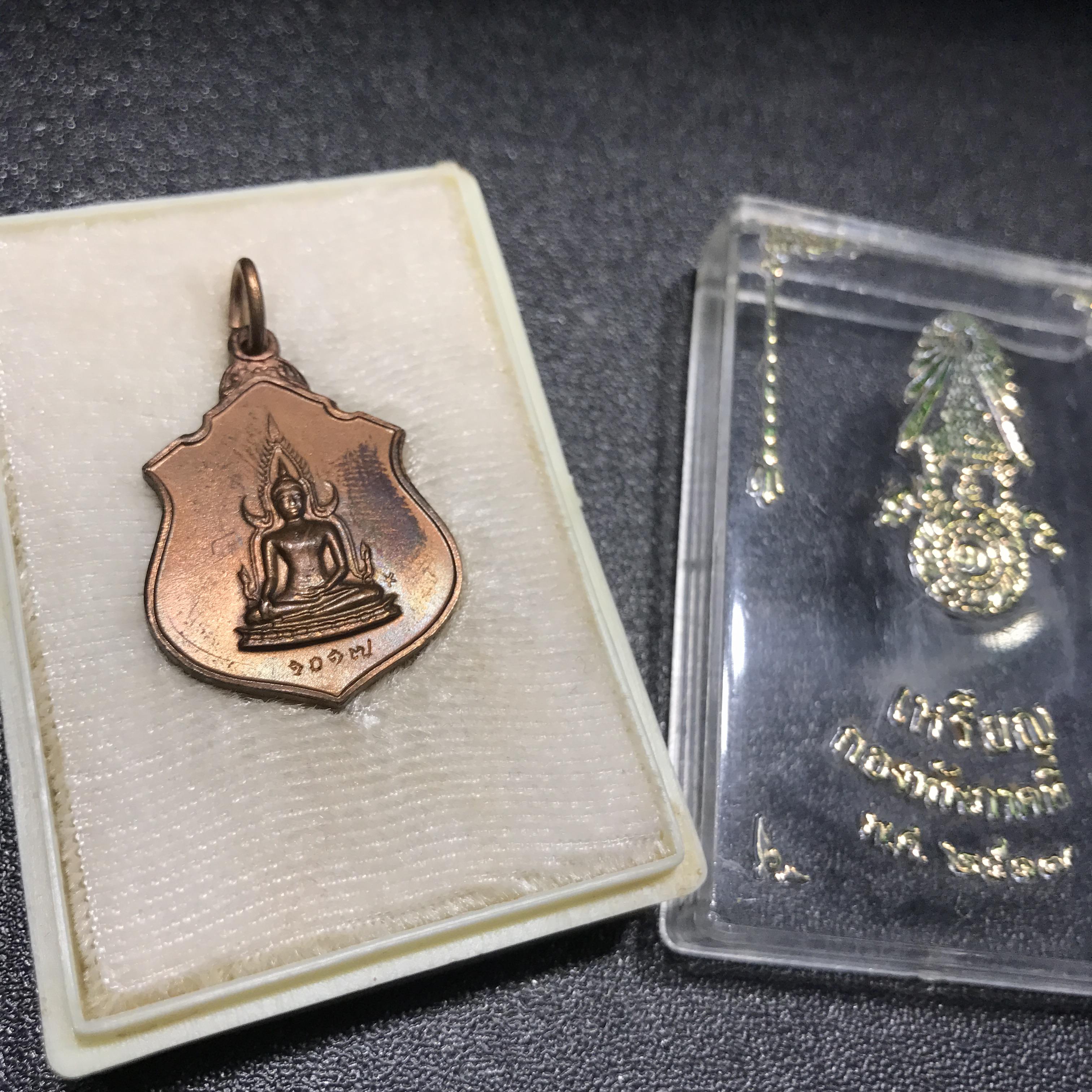 เหรียญในหลวงทรงผนวช-พระพุทธชินราช กองทัพภาคที่3จัดสร้าง ปี2517 เนื้อนวโลหะกล่องเดิม(หายาก)(ในหลวง ร.9 เสด็จในพิธี)