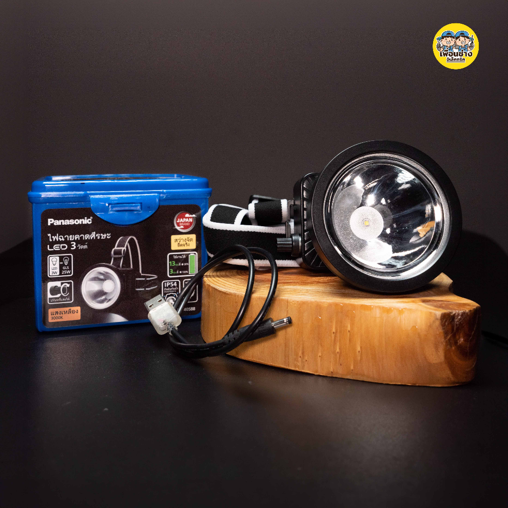 Panasonic ไฟส่องกบ LED Headlight 3w หรี่ได้ ไฟฉายคาดศรีษะ กันน้ำ IP54 ไฟฉาย ส่องกบ ไฟคาดหัว