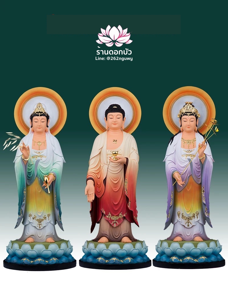 พระพุทธเจ้า (พระยูไล) พระโพธิสัตว์กวนอิม (กวนอิมผ่อสัก) พระมหาสถามปราปต์โพธิสัตว์ (ไต่ซีจี่ผ่อสัก) ปางยืนบนดอกบัว ขนาด 12/16/19/26 นิ้ว
