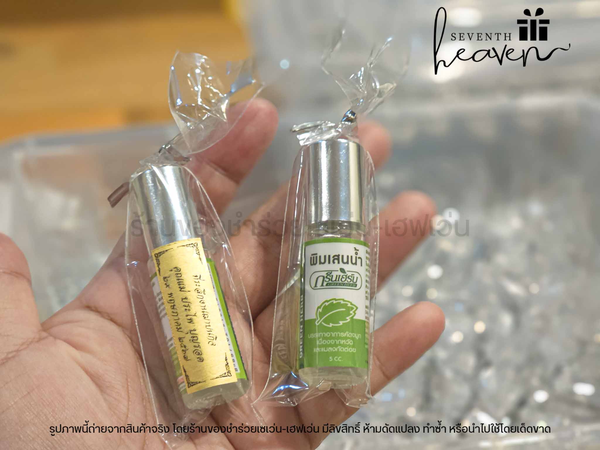 ของชำร่วยงานศพ พิมเสนน้ำ 5cc หัวลูกกลิ้งฝาทอง กรีนเฮิร์บ