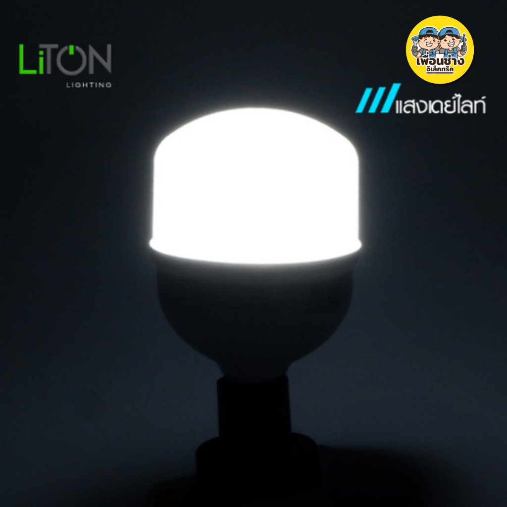 LITON หลอดไฟ รุ่น ECOLITE LED Bulb ขั้ว E27 30W 45W 50W LUX ONE แอลอีดี หลอด ไฟ แอลอีดี luxone