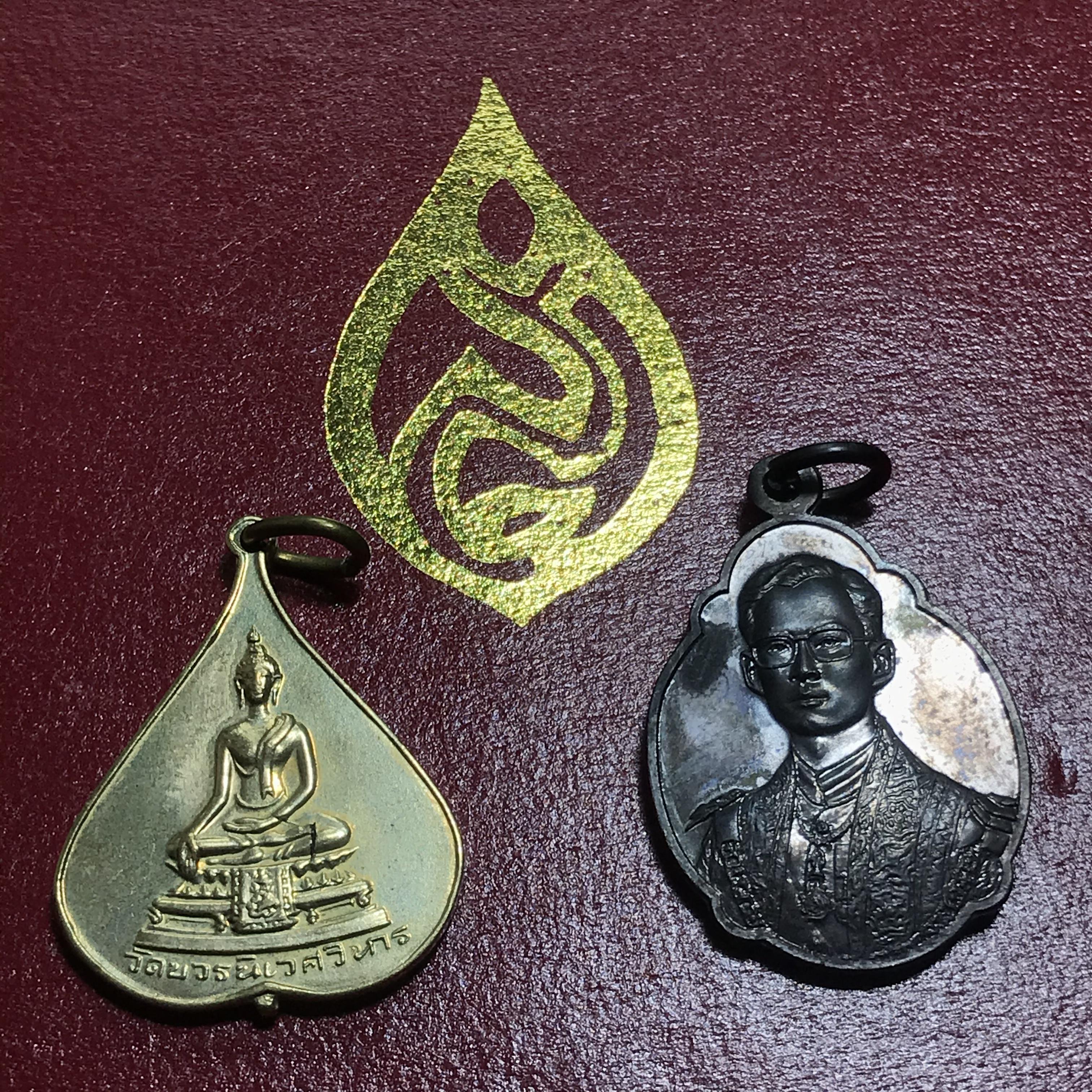 เหรียญพระราชทาน มูลนิธิ พอ.สว. ปี2541 (1ชุด มี 2 เหรียญ สภาพสวยมาก(กล่องเดิม))ชุดพิเศษพร้อมหนังสือหายาก