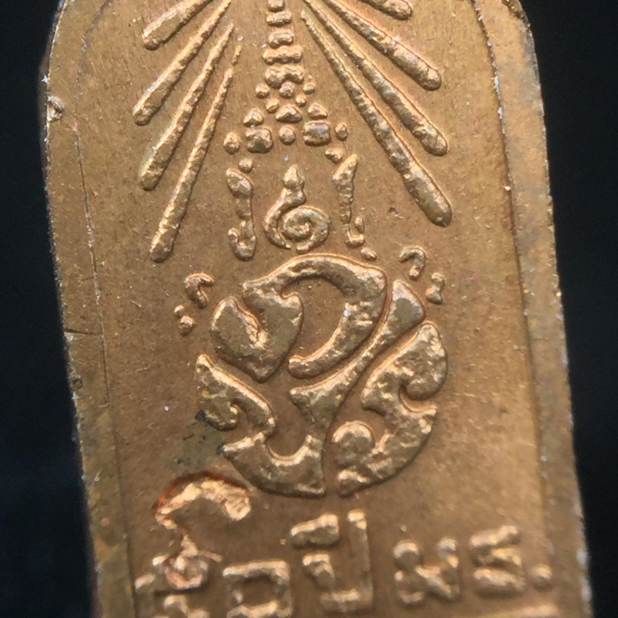 พระปรกใบมะขาม พระพุทธสิหิงค์ ภปร. ธรรมศาสตร์ 50ปี เนื้อทองแดง(คัดสภาพสวย)(ในหลวงรัชกาลที่9 เสด็จเททอง)(พระปรกใบมะขาม ภปร รุ่นแรก)