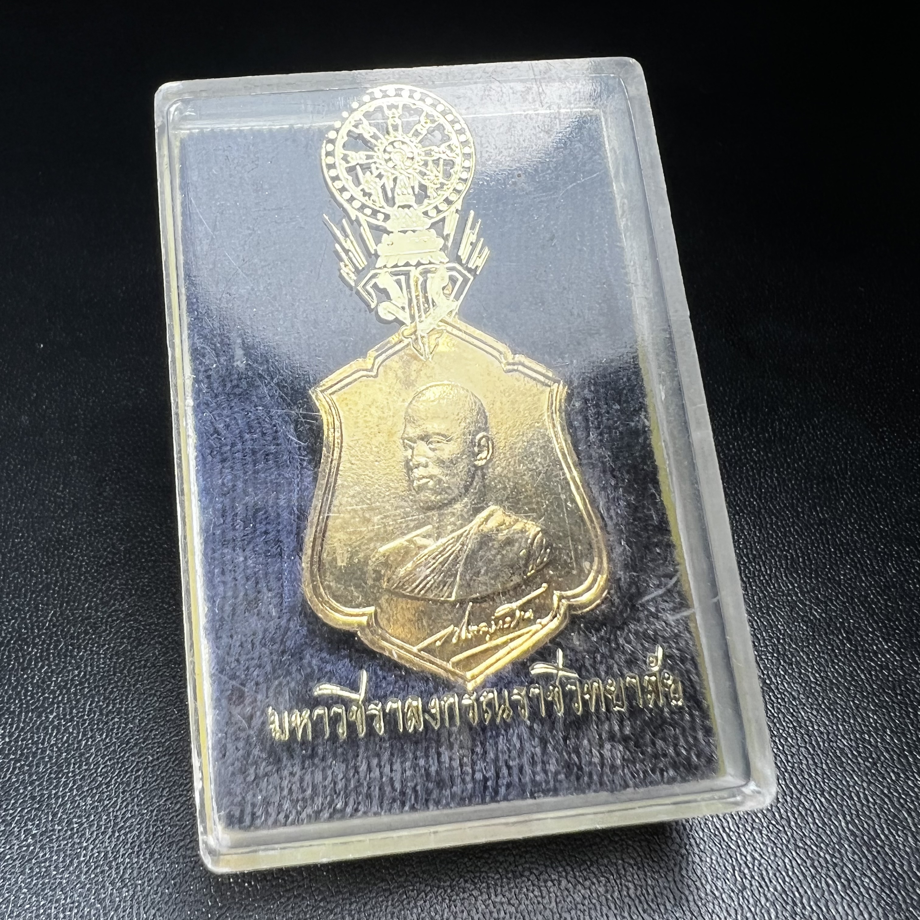เหรียญทรงผนวช รัชกาลที่10 รุ่นแรก ปี2521 วัดบวรนิเวศวิหาร เนื้อทองแดงกะไหล่ทอง(บล็อกทองคำ)พร้อมกล่องบรรจุเดิมครบ (ปลุกเสก3พิธี เกจิอาจารย์ในยุคร่วมอธิษฐานจิต พิธีใหญ่)