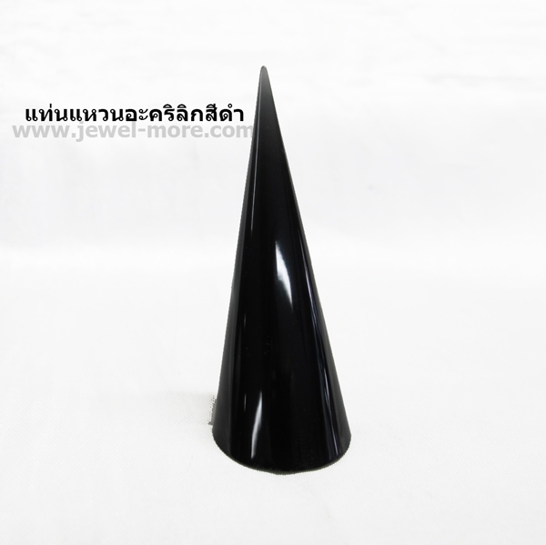 แท่นโชว์แหวนทรงกรวยแหลม อะคริลิก สีดำ (6ชิ้น)