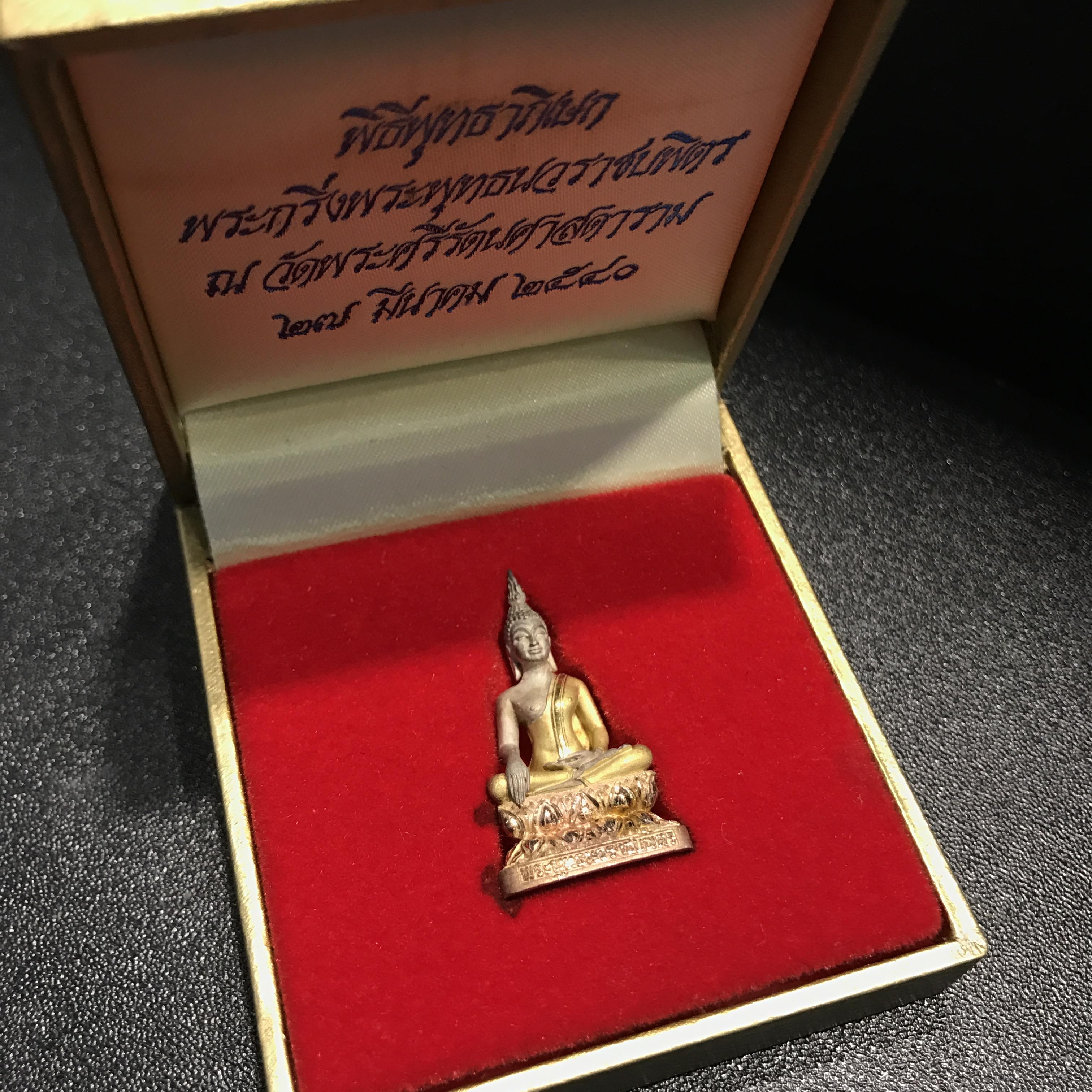 พระกริ่งพระพุทธนวราชบพิตร ปี2540 เนื้อเงินสามกษัตริย์