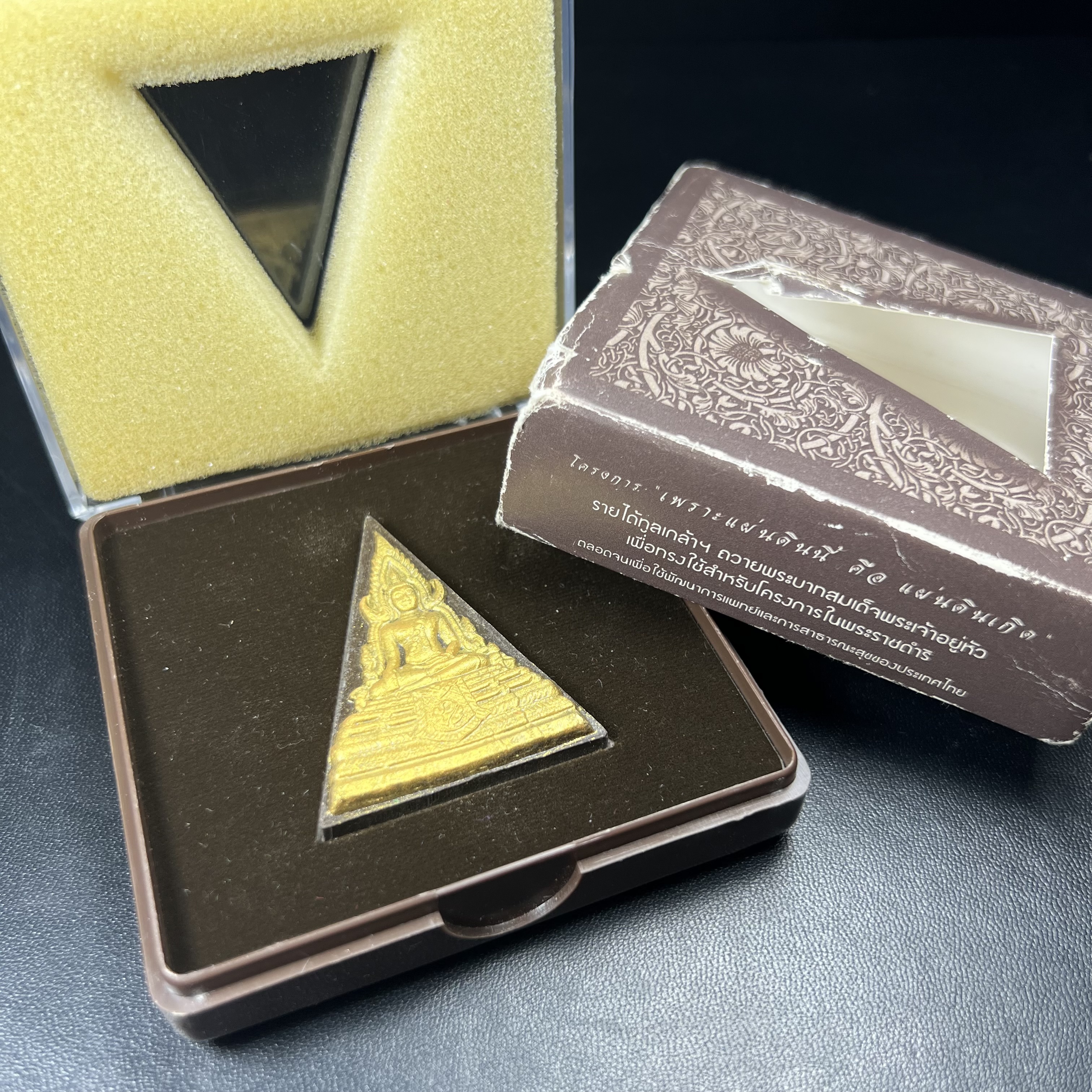 พระพุทธชินราช ภปร. โครงการ "เพราะแผ่นดินนี้ คือ แผ่นดินเกิด" ปี2548(รุ่นแรก) พระผงหลัง ภ.ป.ร. ทองคำ(หนัก 1.1 กรัม) (พระราชทานเส้นพระเจ้า (เส้นผม)และมวลสารจิตรลดา)