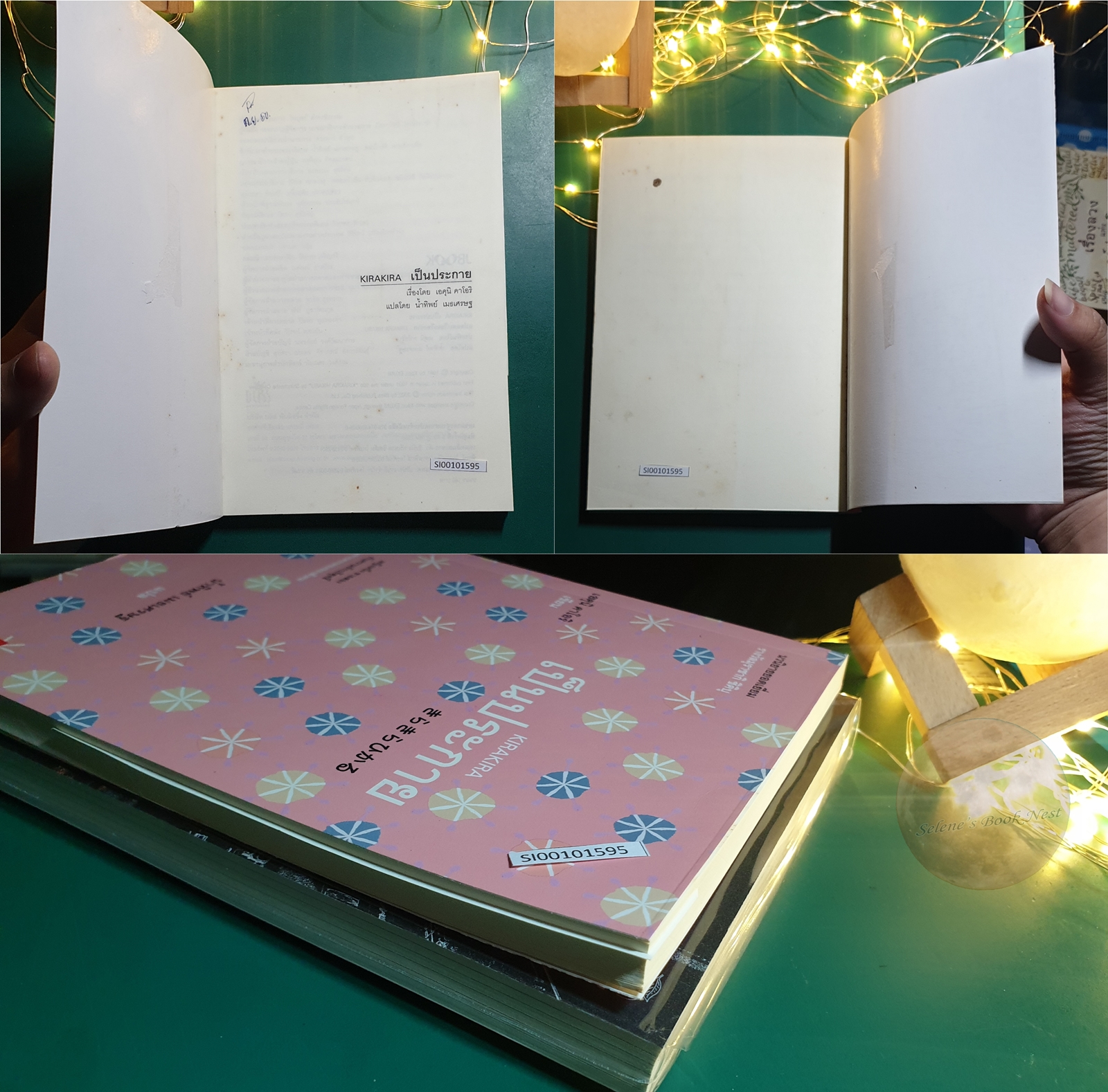 เป็นประกาย (kirakira) / Ekuni Kaori (เอคุนิ คาโอริ)