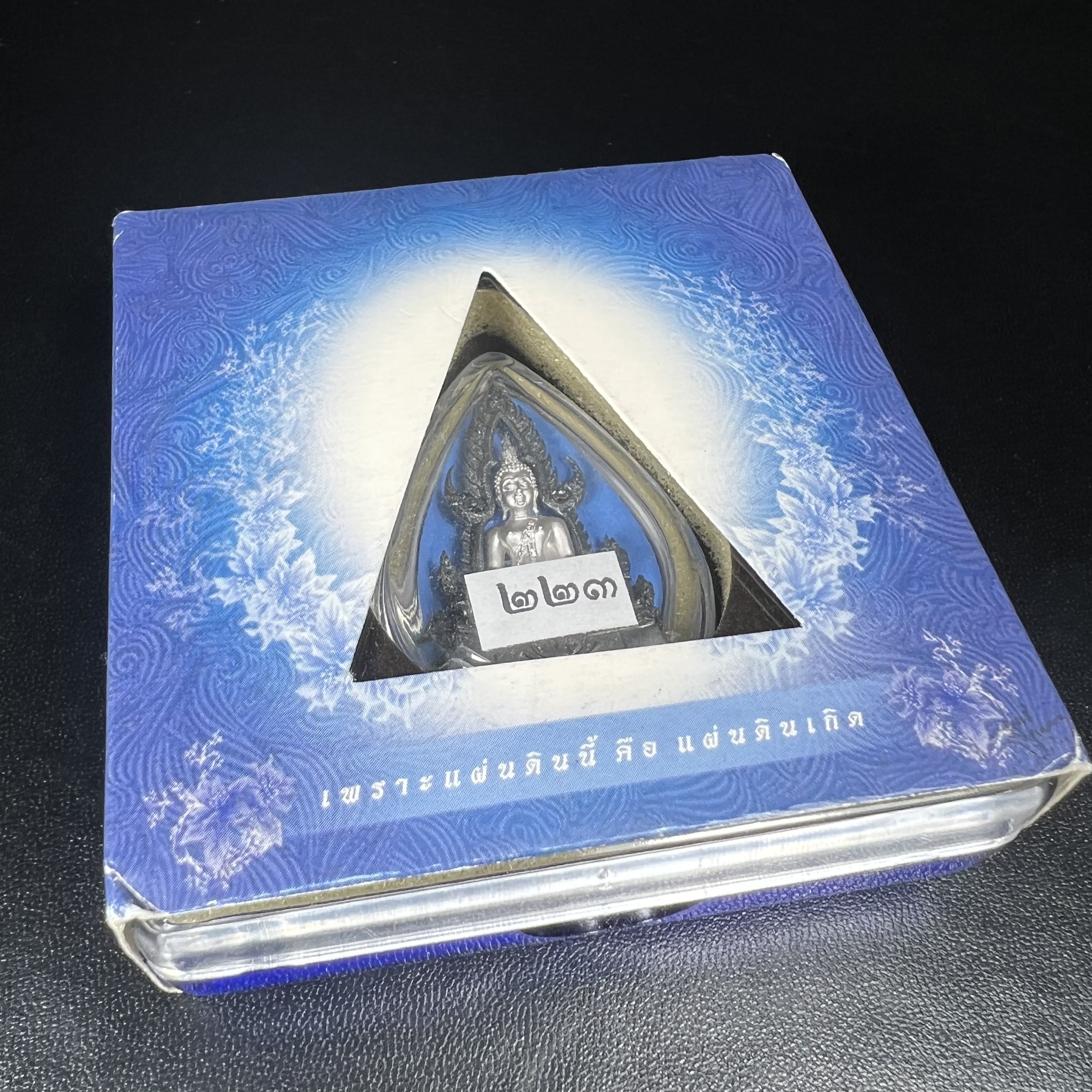 พระพุทธชินราช ภปร. โครงการ เพราะแผ่นดินนี้คือแผ่นดินเกิด เนื้อเงินชุบทองคำขาวซุ้มรมดำ ปี2551 ขนาดหน้าตัก1/2นิ้ว(3.5*2.5 ซม.) (สวยงามหายาก)1ใน 5000 องค์