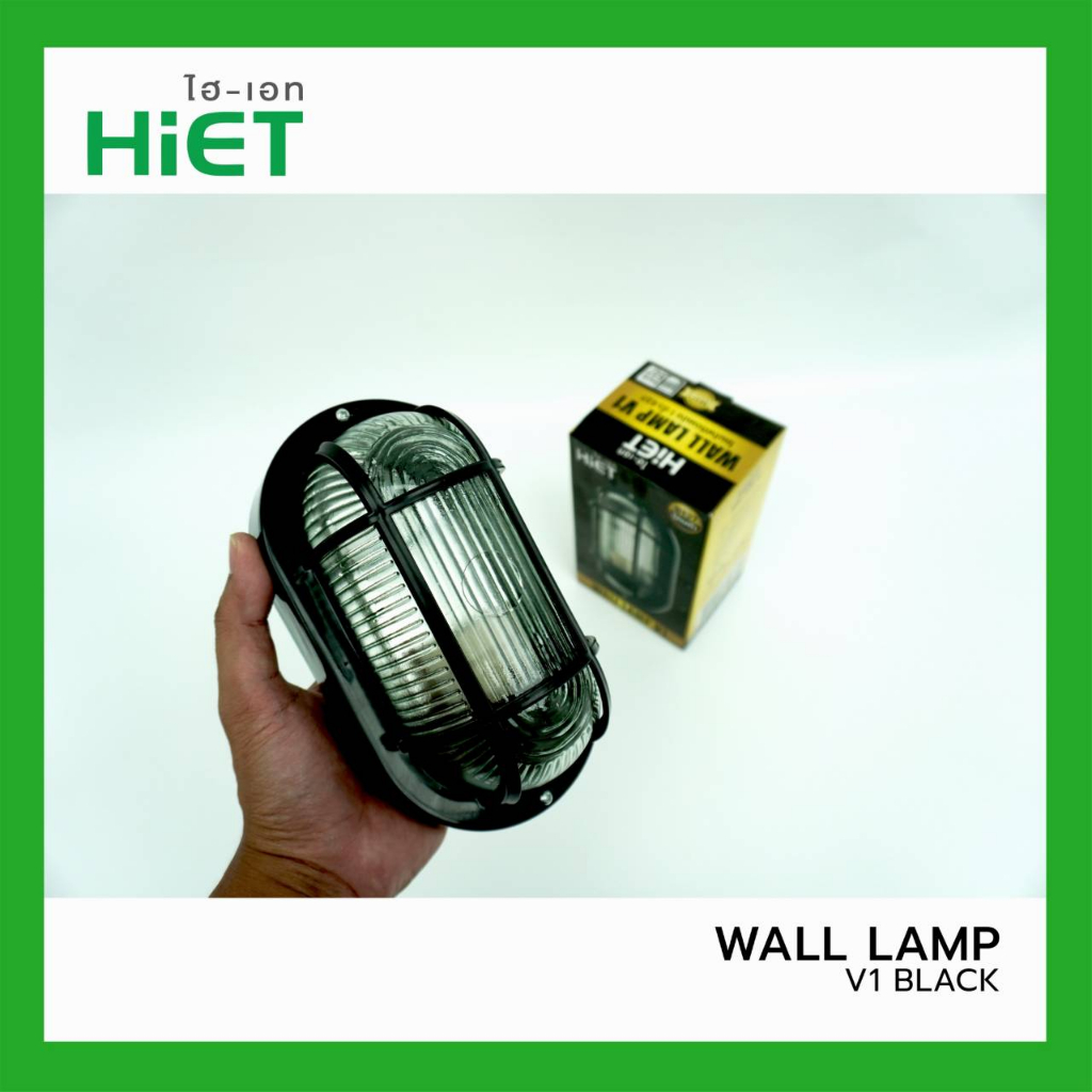 Hiet โคมไฟ หลังเต่า กันน้ำ กันฝุ่น IP65 โคมติดผนัง Wall Lamp ขั้วหลอด E27 โคมหลังเต่า โคมไฟผนัง โคมไฟกันน้ำ โคมไฟติดผนัง