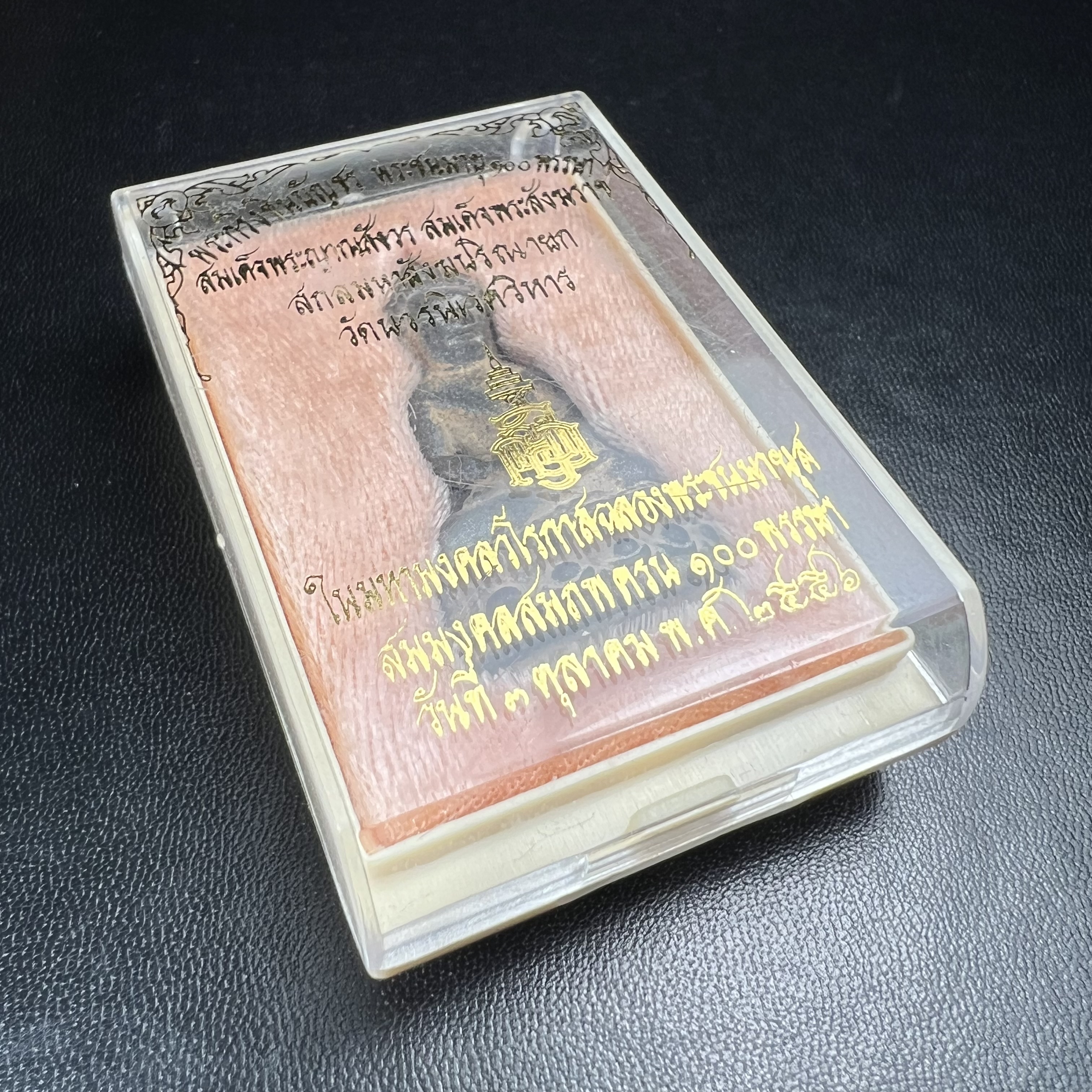 พระกริ่งชินบัญชรฉลองพระชันษา 100 ปี สมเด็จพระญาณสังวร วัดบวรนิเวศวิหาร ปี 2556 เนื้อนวโลหะผสมทองคำก้นอุดผงพรายกุมาร หลวงปู่ทิม พิธีใหญ่ มวลสารเด่น นิยม(1 ใน 599 องค์)หายาก***องค์หมายเลข ๓๒๑***