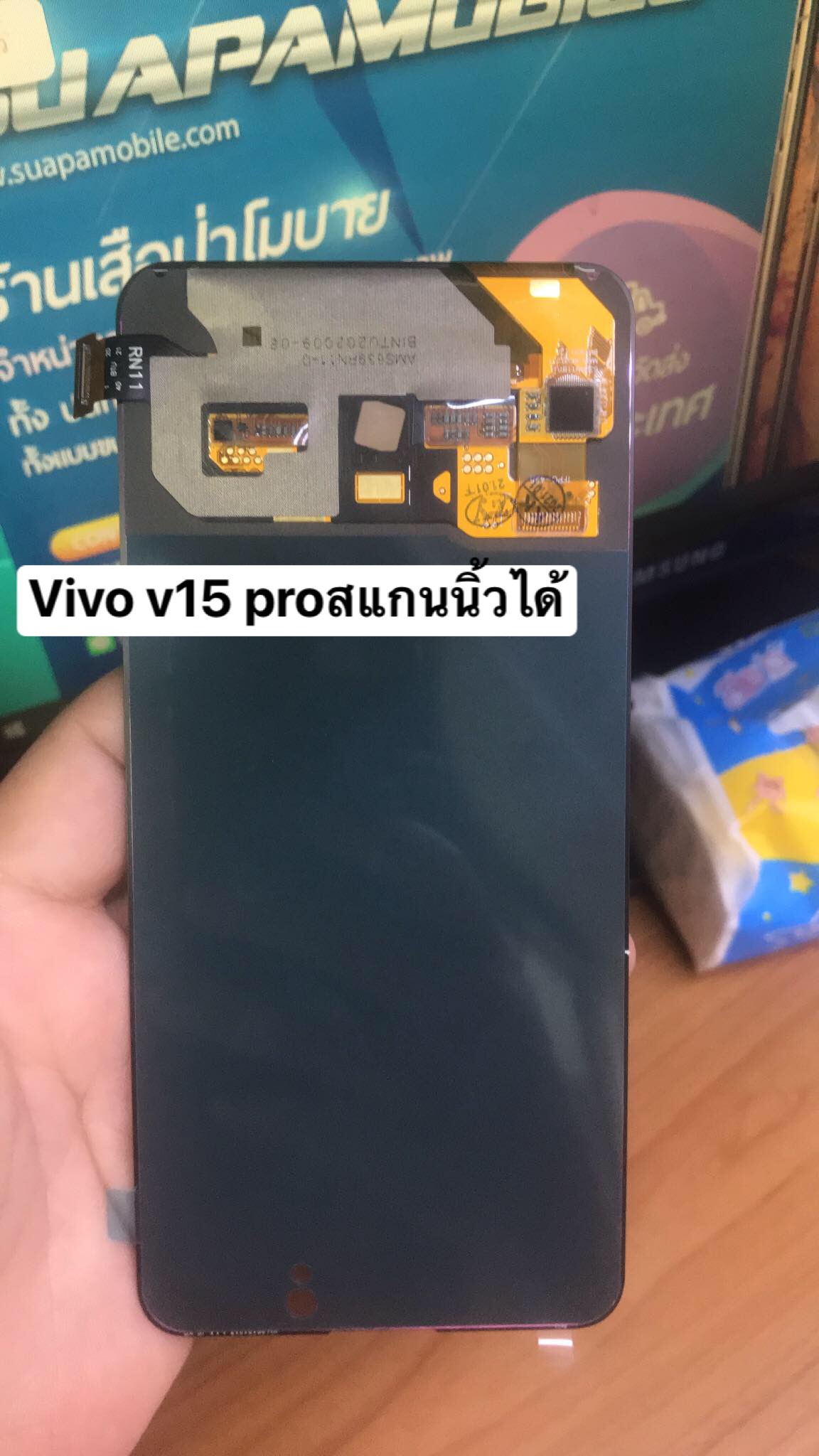 ขายจอชุด vivo V15 pro สแกนนิ้วมือได้