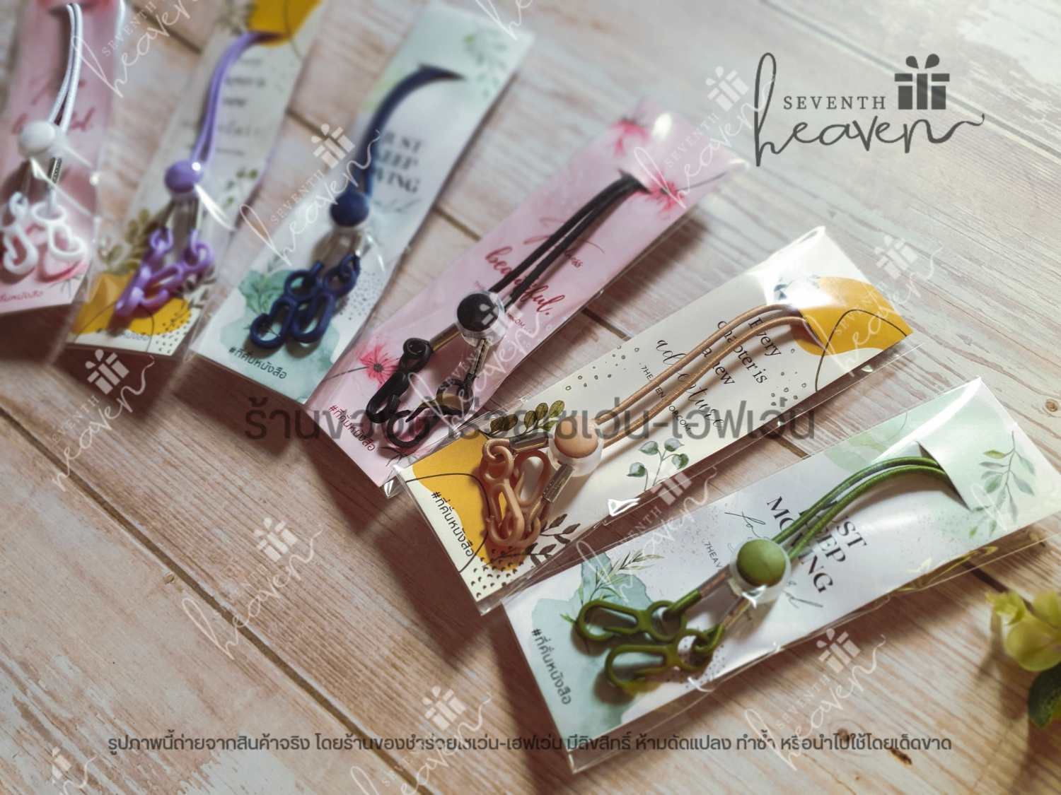 ของชำร่วยงานศพ สายคล้องแมส + ที่คั่นหนังสือ