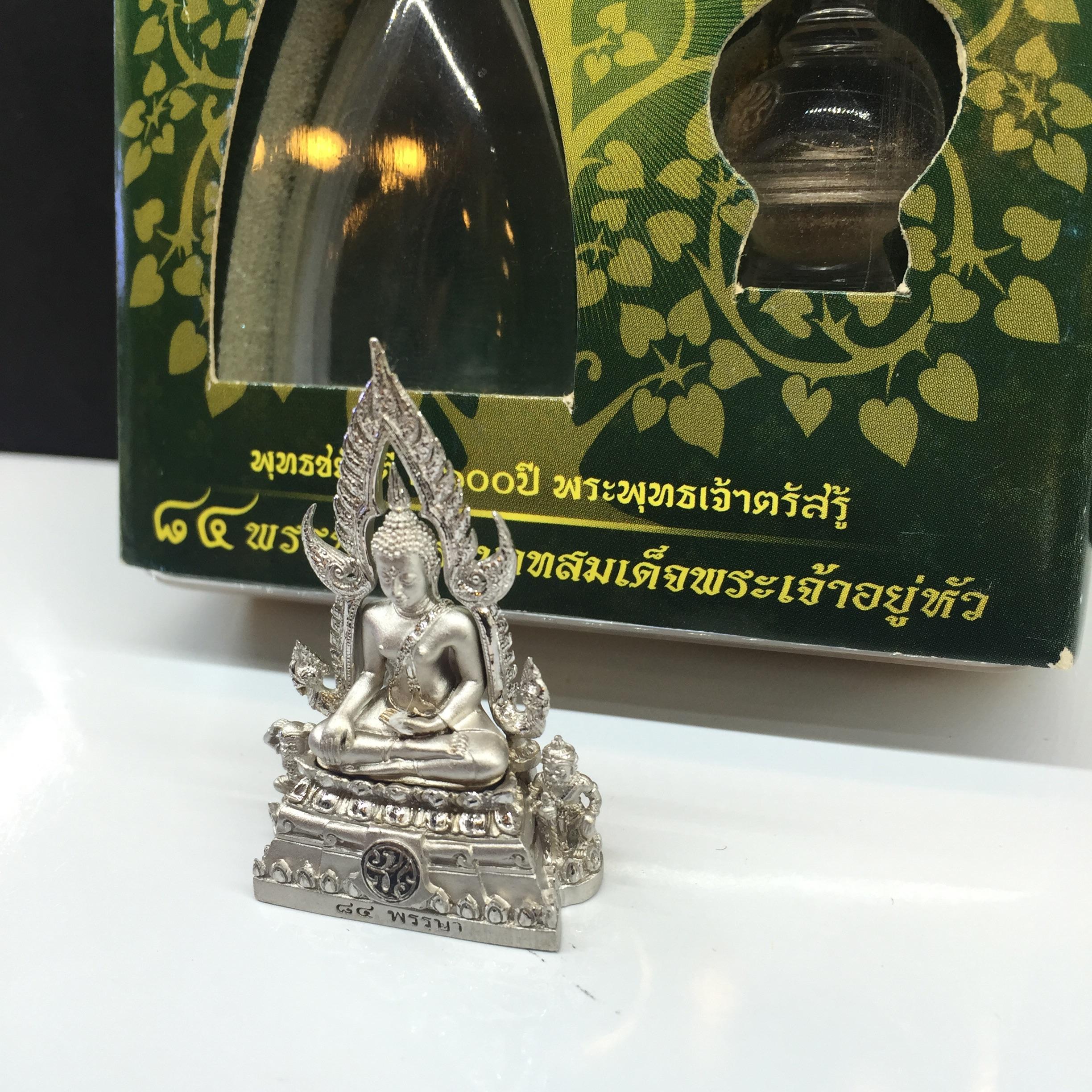 กริ่งพระพุทธชินราช ภปร 84พรรษา พระบาทสมเด็จพระเจ้าอยู่หัว เนื้อเงินชุบทองคำขาว