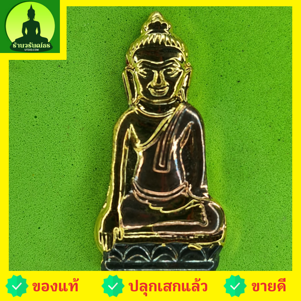 พระเครื่อง พระหูยาน เนื้อทองแดง ชุบ 3 กษัตริย์ จี้พระหูยาน พระแท้ พระหูยานแท้ พระหูยานลพบุรี