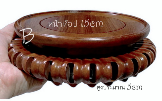 กี๋หรือฐานไม้สำหรับวางของตั้งโชว์-BPT864-