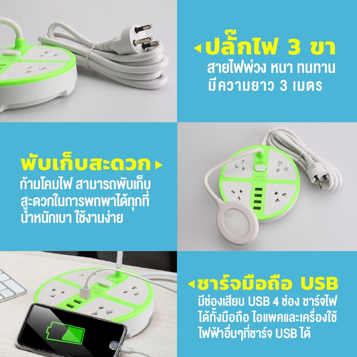 IWACHI โคมไฟ ตั้งโต๊ะ พร้อมปลั๊กพ่วง + USB 4 ช่อง ปลั๊กพ่วง โคม โคมตั้งโต๊ะ LED