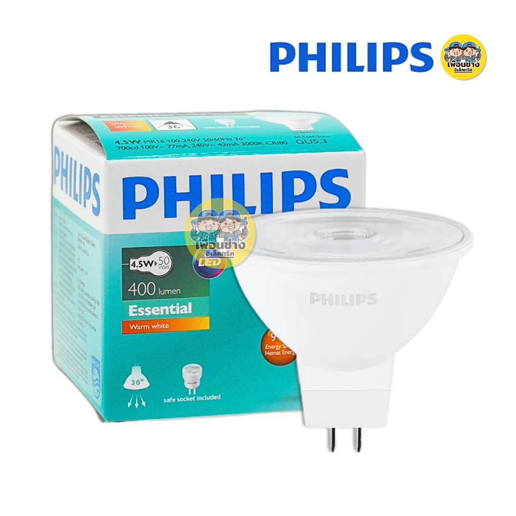 Philips หลอดไฟ Essential MR16 LED ขั้ว GU5.3 ขนาด 4.5w หลอดแอลอีดี ต่อตรง 100-240V