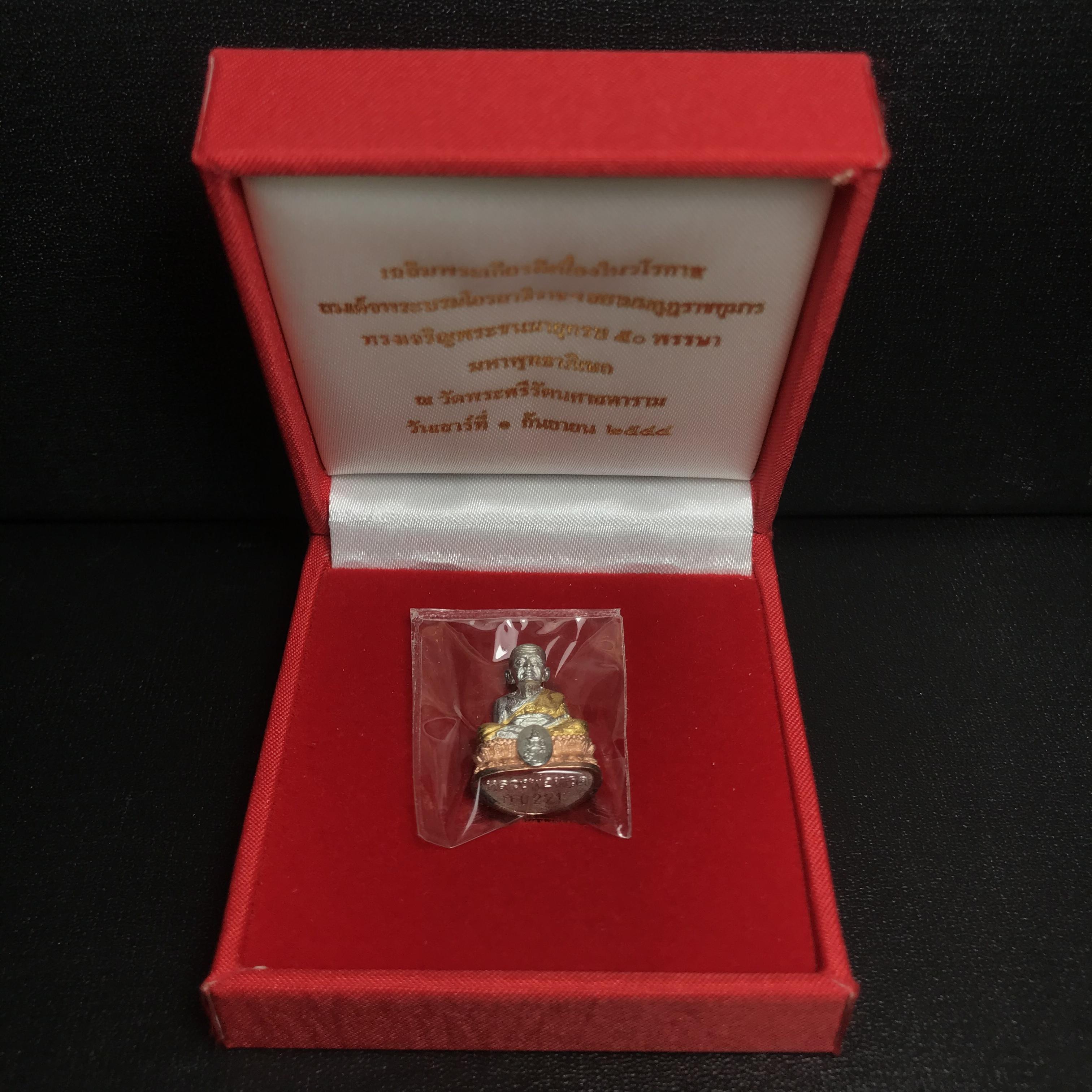 สมเด็จหลวงพ่อทวด วัดช้างให้ ปี2544 รุ่น เฉลิมพระเกียรติ ตราสัญลักษณ์ มวก. พิมพ์ลอยองค์ เนื้อเงินสามกษัตริย์