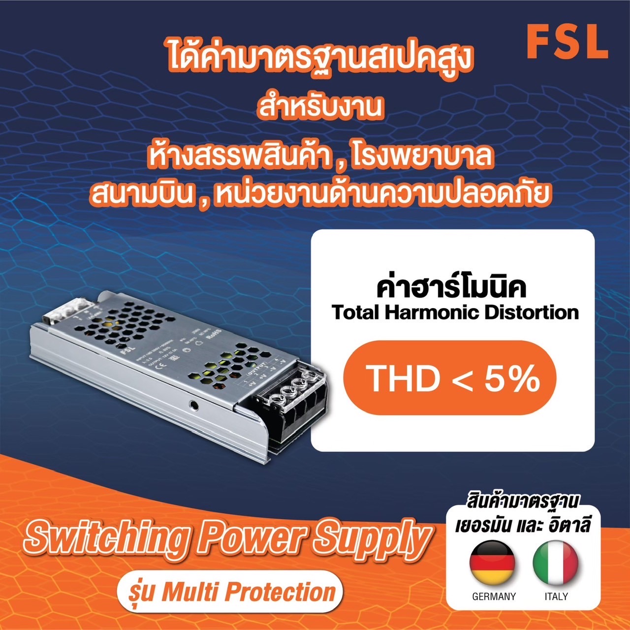 FSL สวิตซ์ชิ่ง หม้อแปลง รุ่น Multi Protection หม้อแปลงไฟฟ้า Switching Adapter LED Power Supply 12V 3A-30A / 36A-400W สวิตซ์ชิ่งเพาเวอร์ซัพพลาย