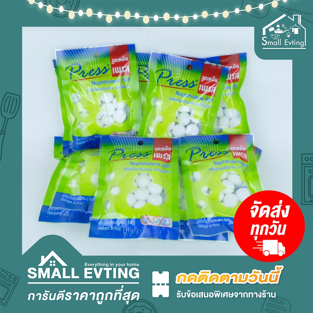 Small Evting ลูกเหม็น ลูกเล็ก Press แพ็ค 70 กรัม จำนวน 12 แพ็ค ดับกลิ่น ไล่แมลง