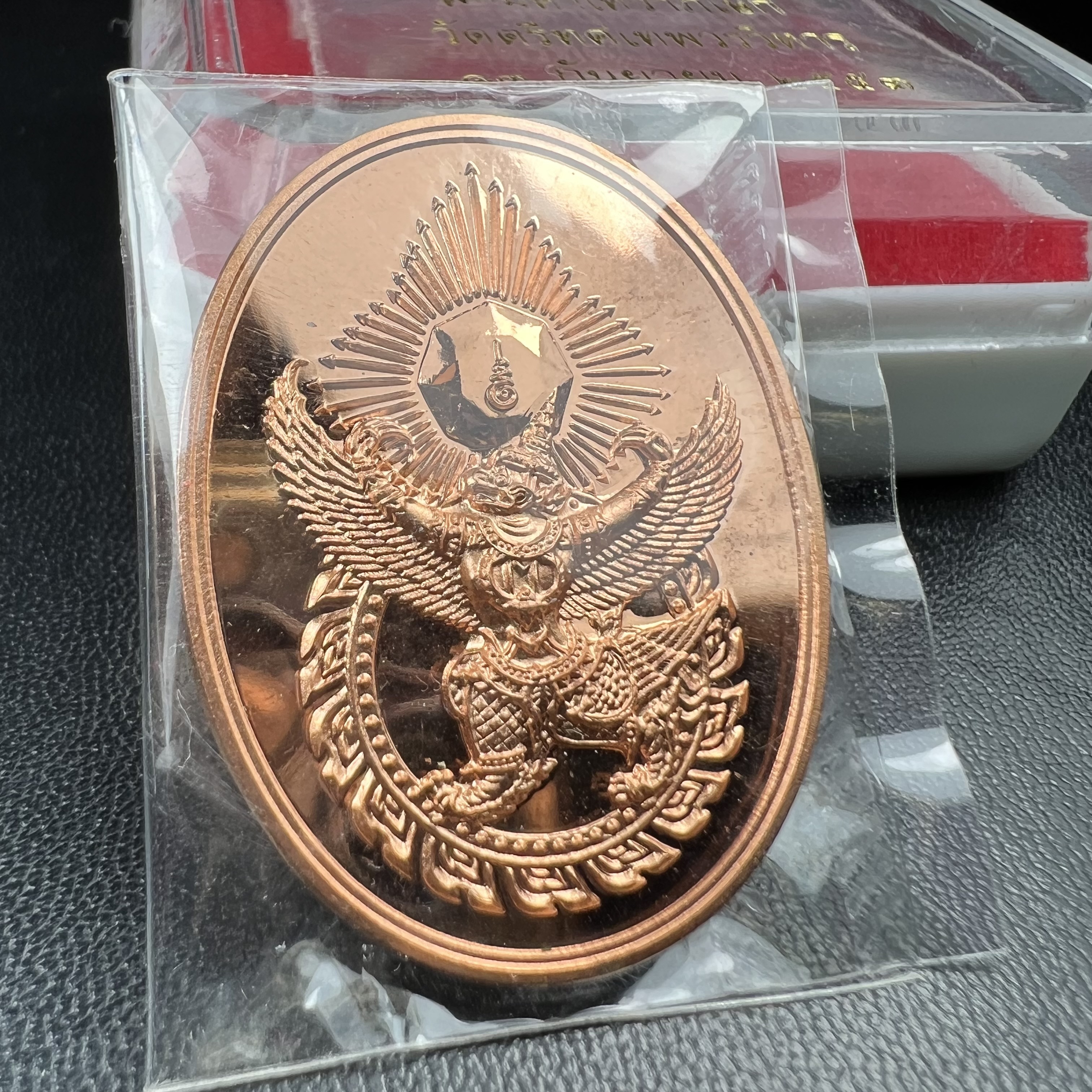 เหรียญครุฑดวงตรามหาเดช หลังยันต์มงกุฏพระเจ้า วัดตรีทศเทพวรวิหาร ปี2553 เนื้อทองแดงขัดเงา(สภาพสวยซีนซองเดิมกล่องบรรจุเดิม)ดวงตราแห่งชัยชนะ ความสำเร็จ เจริญรุ่งเรือง แก้อาถรรพ์ ต่างๆ