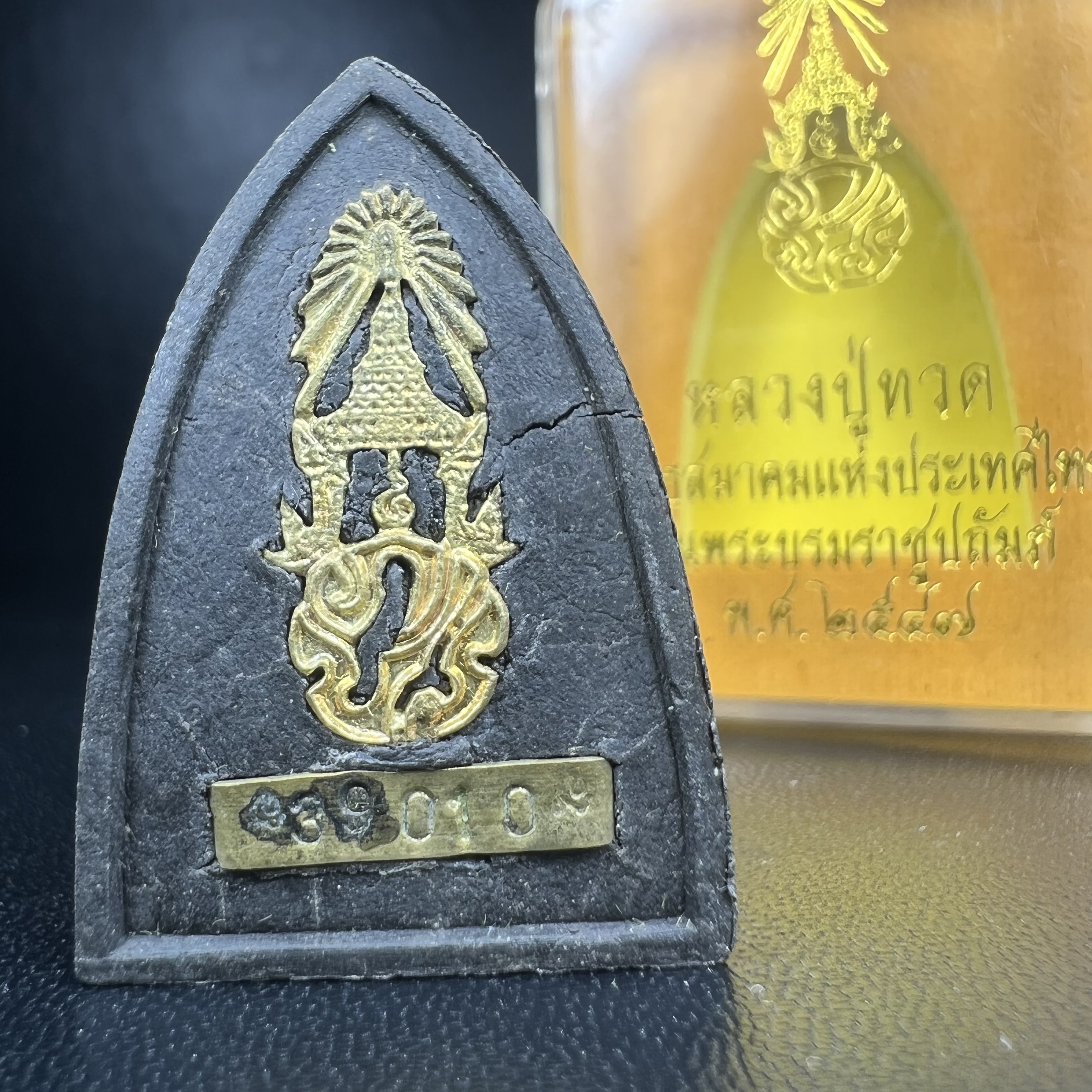 พระหลวงปู่ทวด ภปร.ปี2547 เนื้อว่าน ทรงกลีบบัว (พิมพ์เตารีด)(ชนวนเก่า)ด้านหลังมี ภ.ป.ร. เป็นโลหะผสม สูง 3.3 ซม. พร้อมกล่องบรรจุเดิม พิธีใหญ่ มวลสารดี ปลุกเสกวัดพระแก้ว