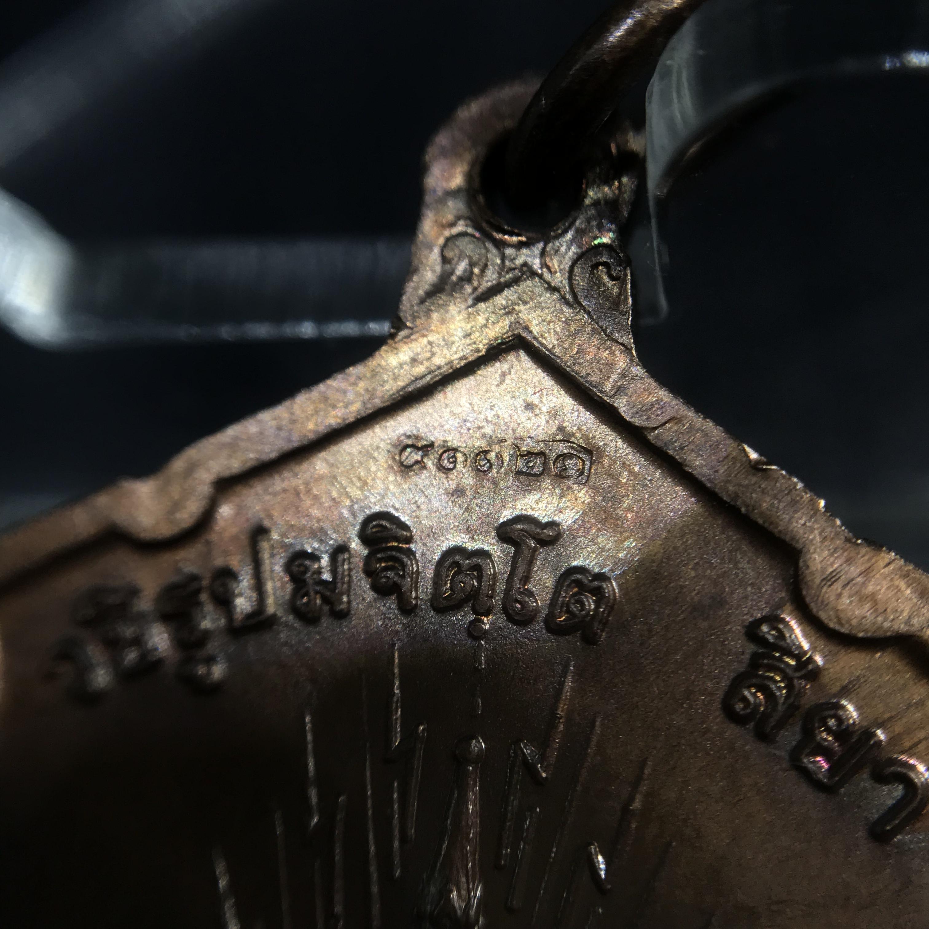 เหรียญทรงผนวช ร.10 ปี2521 รุ่นแรก เนื้อทองแดง(คัดสภาพสวย)