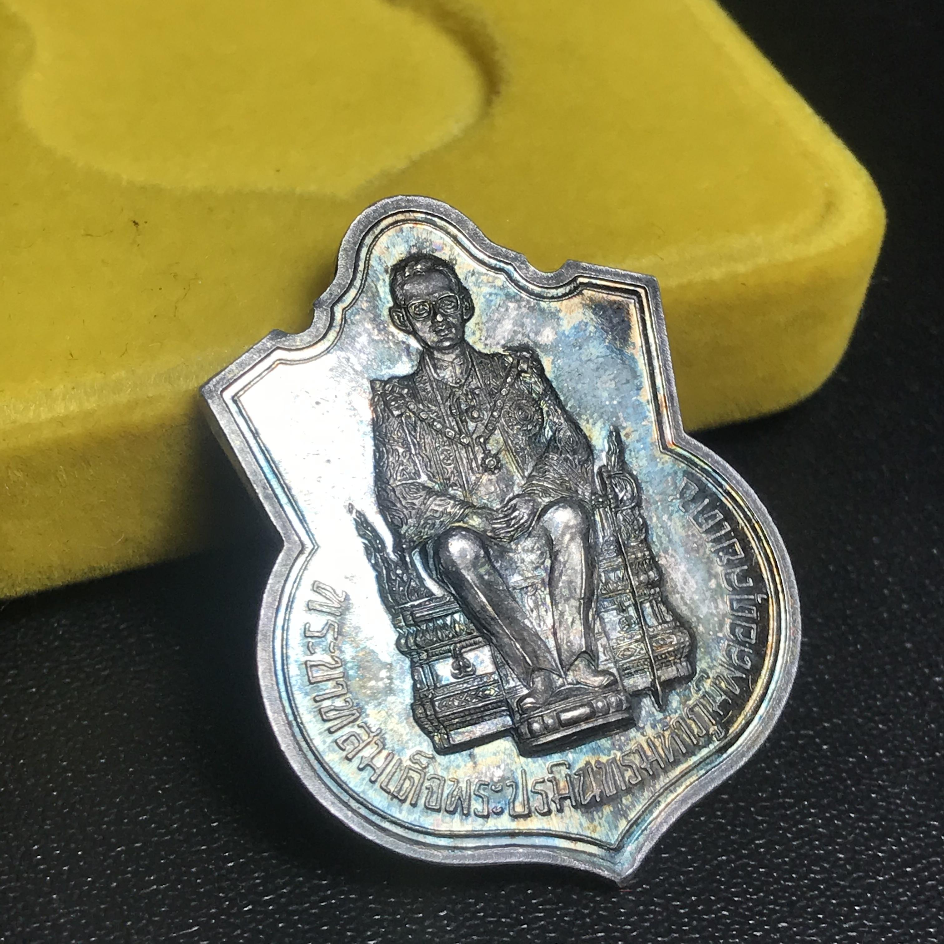 เหรียญพระบาทสมเด็จพระเจ้าอยู่หัว รัชกาลที่9ประทับนั่งบัลลังก์ กระทรวงมหาดไทยจัดสร้าง ปี2539 เนื้อเงินกล่องบรรจุเดิมสภาพสวย เนื้อเงินผิวเดิมขึ้นสีรุ้งธรรมชาติ แบบนิยม หายาก