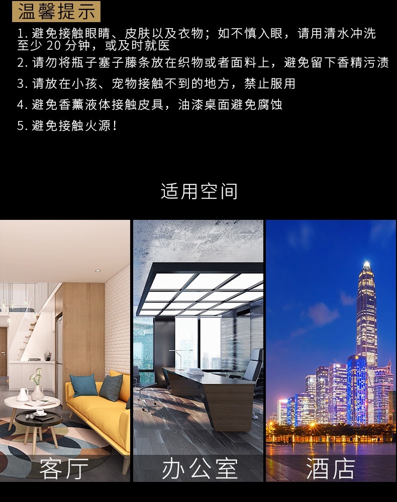 ก้านไม้หอมปรับอากาศ