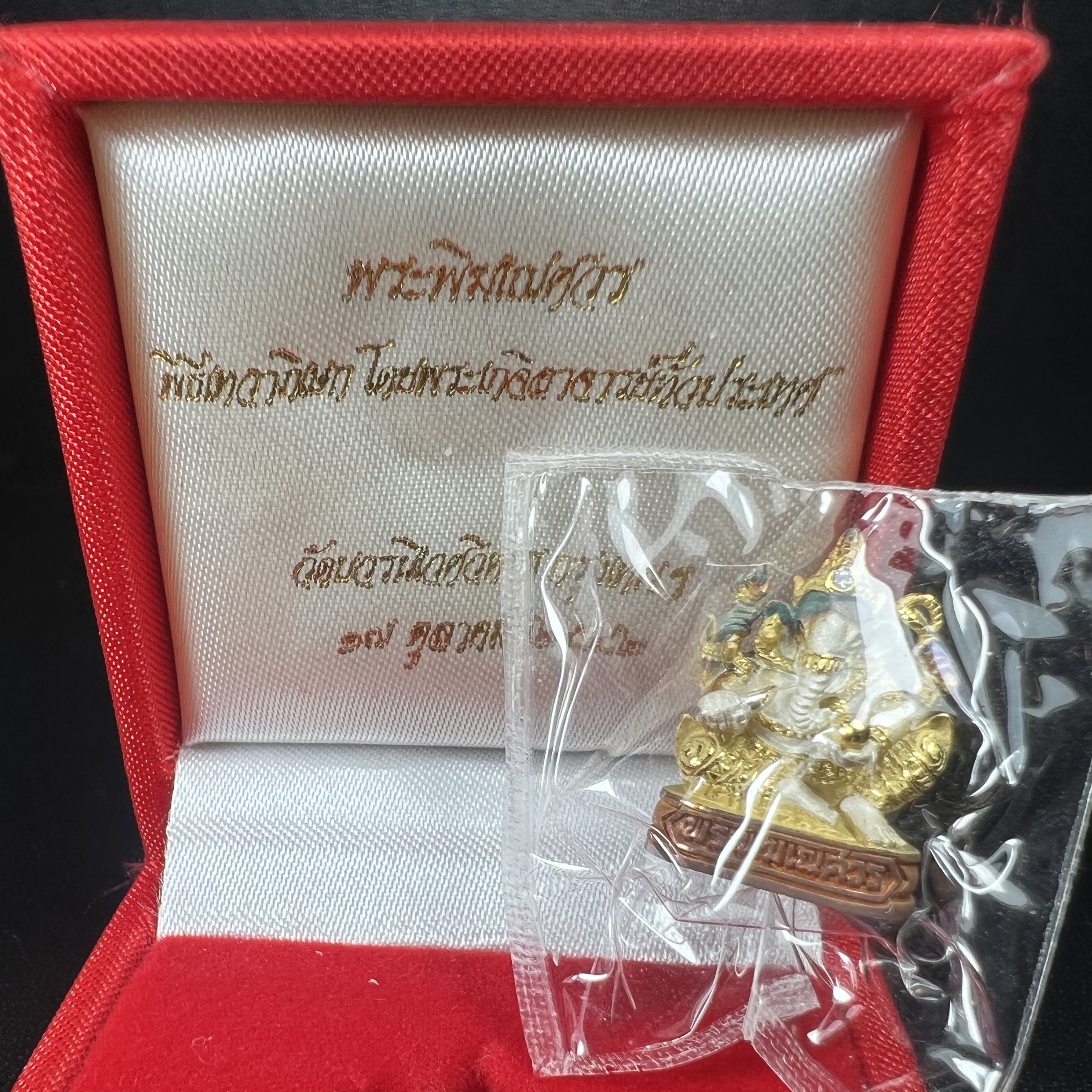 พระพิฆเณศวร วัดบวรนิเวศวิหาร ปี 2542 เนื้อเงินสามกษัตริย์พ่นทรายขัดเงาบางส่วน(ฝังพลอย1เม็ด)(ขนาด 2* 1.4 ซม.) สภาพสวยซีนซองเดิมพร้อมกล่องบรรจุเดิม ตอกโค๊ดหมายเลขกำกับ(ผิวเดิมขึ้นสีรุ้งธรรมชาติ สวย)(คัดสภาพสวยเดิม พิธีใหญ่ พุทธศิลป์งดงาม)