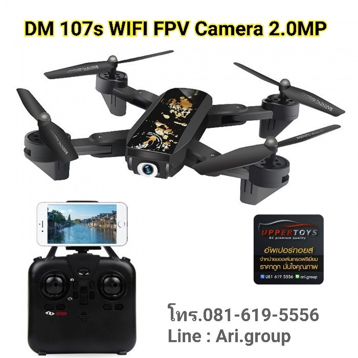 โดรน DM107S 2.4GHz 6-Axis Gyro Wi-Fi FPV กล้อง 2.0MP HD Camera
