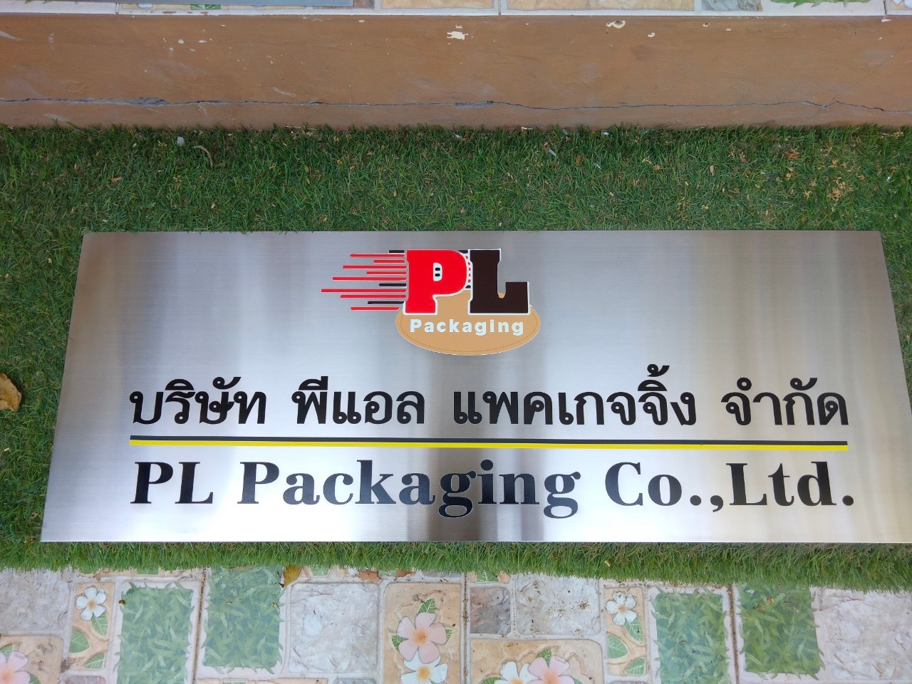 งานป้ายสกรีน