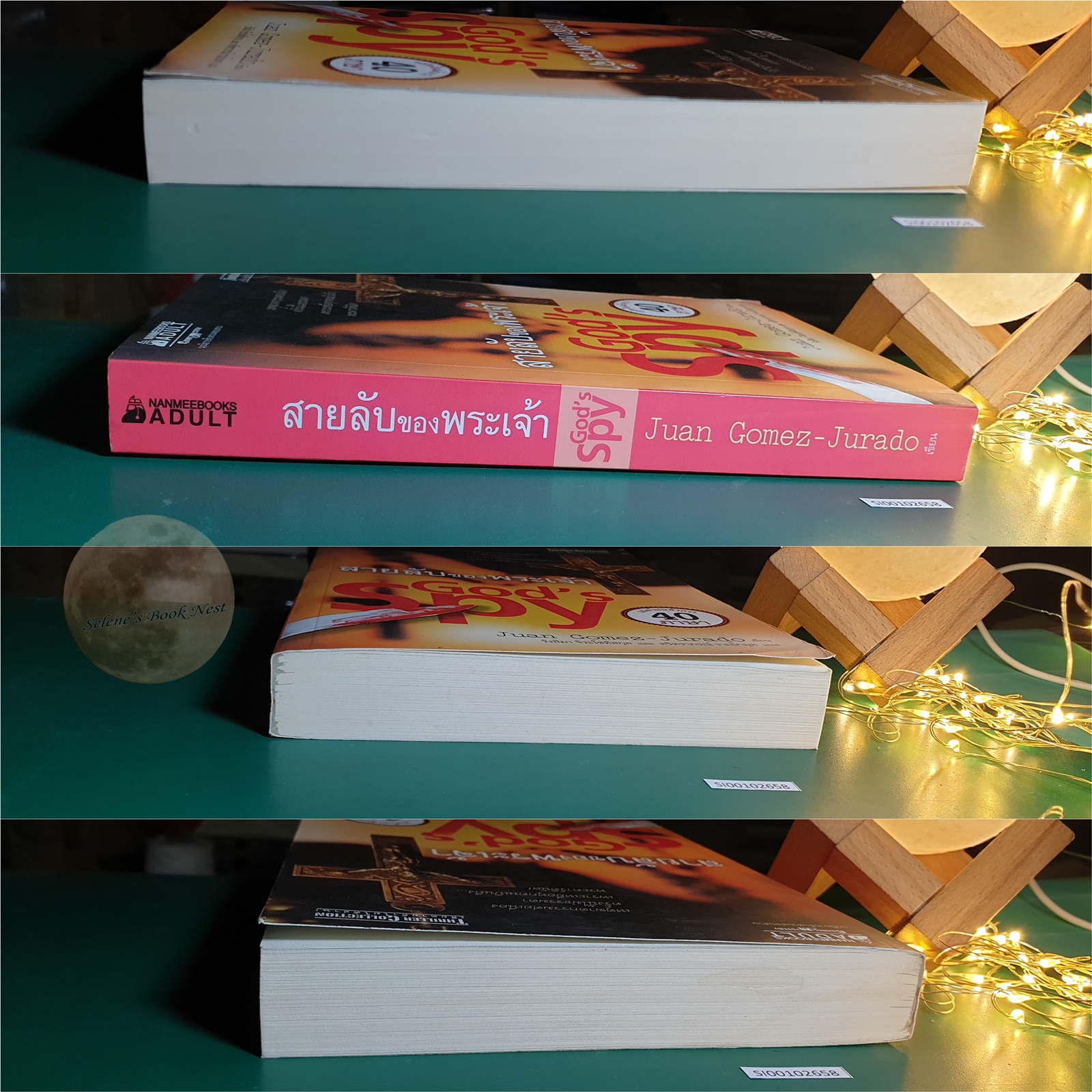 Padre Anthony Fowler #1 ตอน สายลับของพระเจ้า (God's Spy) / Juan Gomez-Jurado (ฮวน โกเมซ-ฆูราโด)