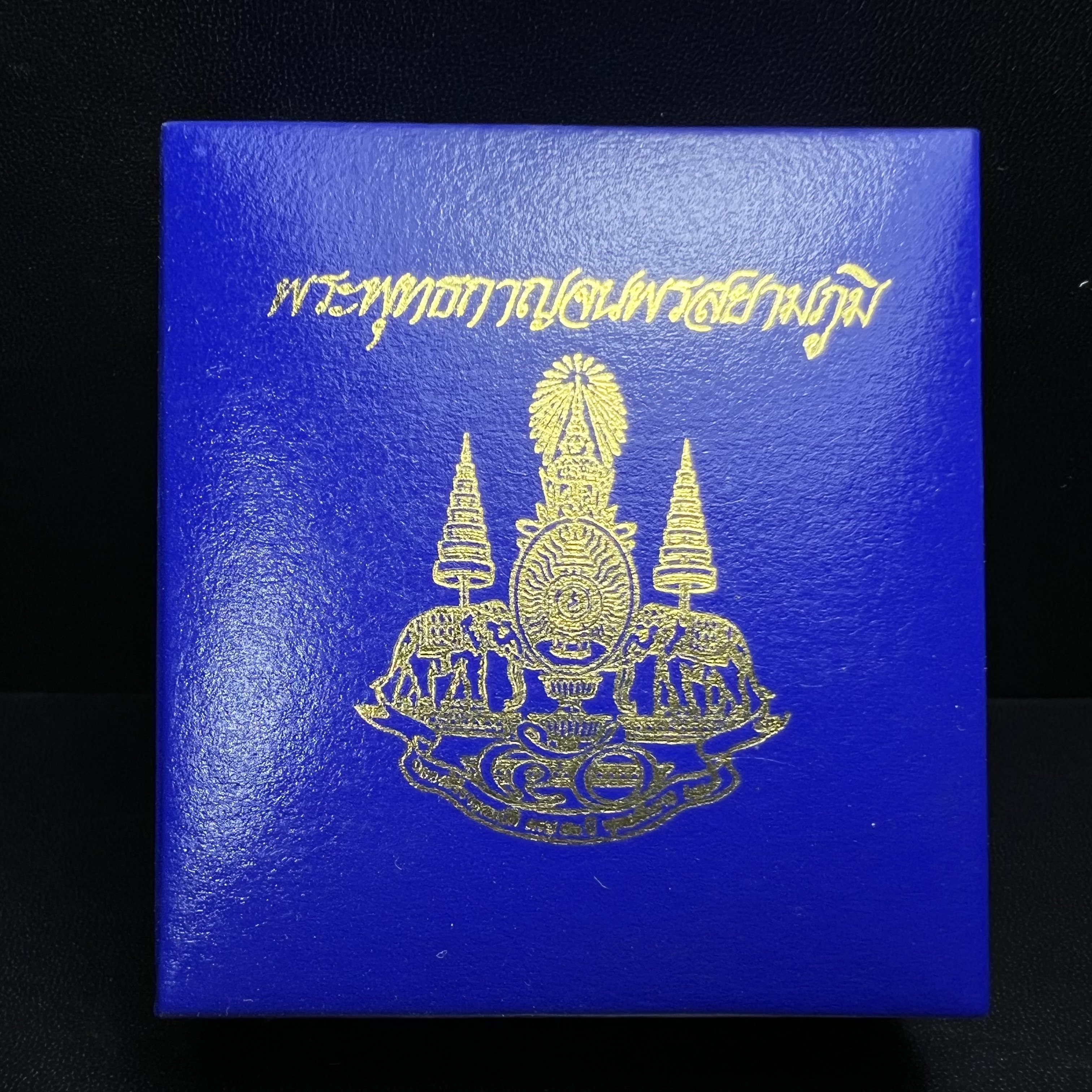 พระพุทธกาญจนพรสยามภูมิ ภปร. ปี 2539 เนื้อเงินพื้นทรายประกาย(ผิวเดิมสวย) พิมพ์ทรงใบขนุน ขนาด3.2ซม. พระพุทธรูปประจำพระชนมวาร รัชกาลที่9 ทรงโปรดเกล้าให้วิทยาลัยป้องกันราชอาณาจักร(วปอ.)สร้างในวโรกาสทรงครองสิริราชสมบัติครบ50ปี พ.ศ.2539(1ใน5000องค์)