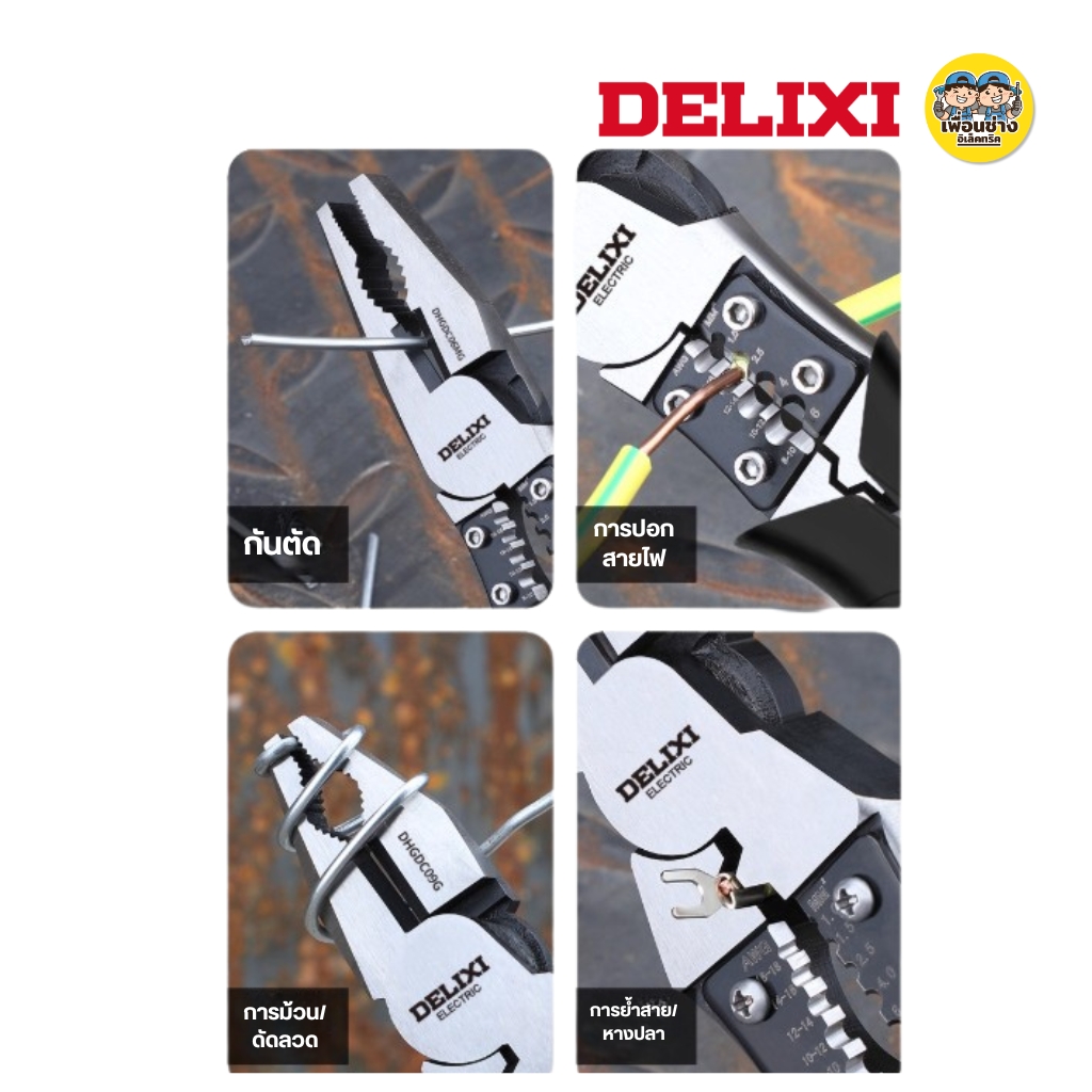 DELIXI คีมปากแหลม รุ่น DHGDC07J ขนาด 7 นิ้ว 9 นิ้ว 185mm. 230 mm. คีม