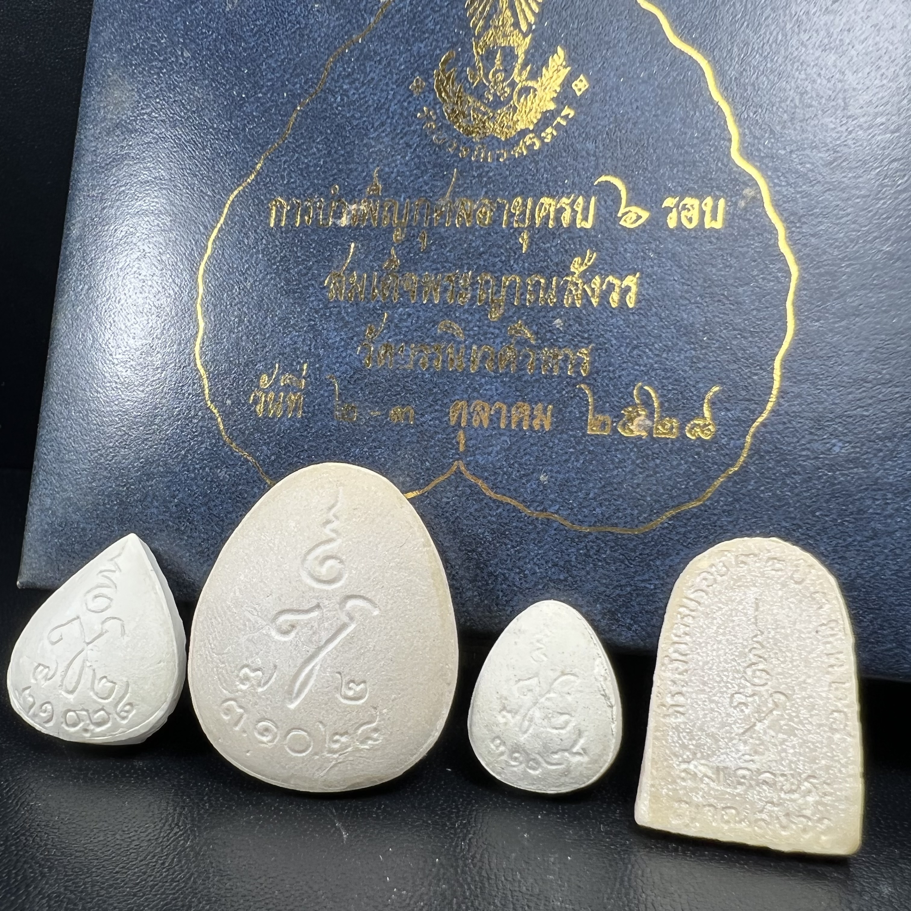 พระปิดตา รุ่นแรก ชุดกรรมการ ชุดมงคลการบำเพ็ญกุศลอายุครบ 6 รอบ(72 พรรษา) สมเด็จพระญาณสังวร วัดบวรนิเวศวิหาร วันที่ 2-3 ตุลาคม 2528 (1ชุดประกอบด้วยพระเนื้อผง 4 รายการ)ชุดกรรมการพร้อมกล่องบรรจุเดิมครบสมบูรณ์(หายาก)