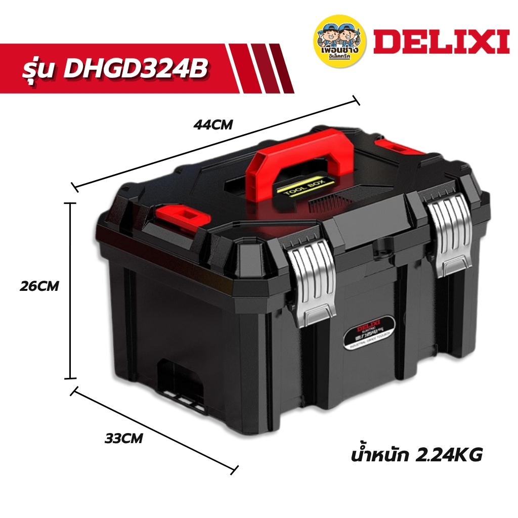 DELIXI กล่องเครื่องมือช่างสีดำแดง ขนาด 22 นิ้ว 24 นิ้ว กล่องเครื่องอเนกประสงค์พลาสติก ที่เก็บเครื่องมือ กล่องเครื่องมือช่าง